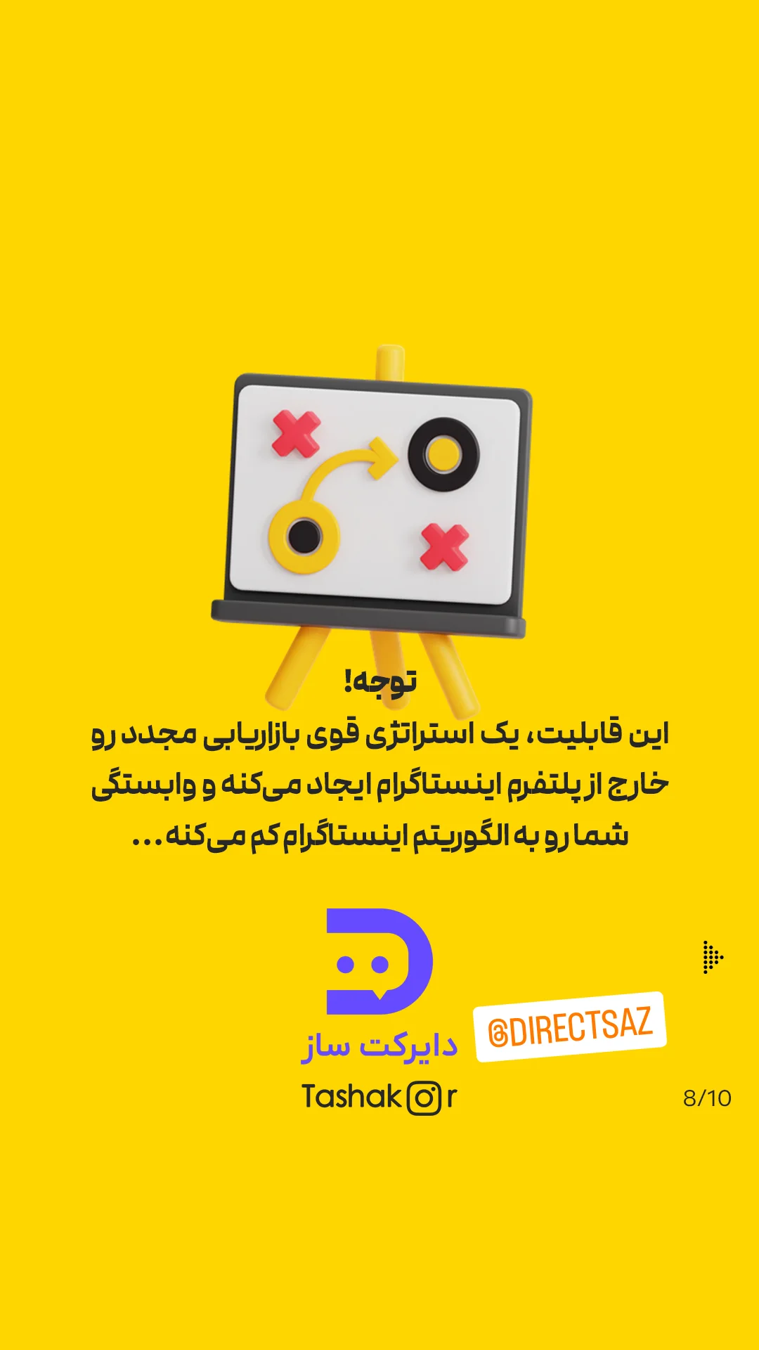  جدید ترین استوری اینستاگرام امیر تشکر
