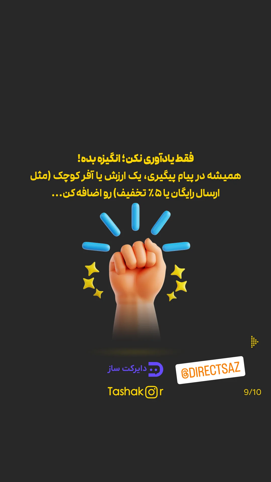  جدید ترین استوری اینستاگرام امیر تشکر