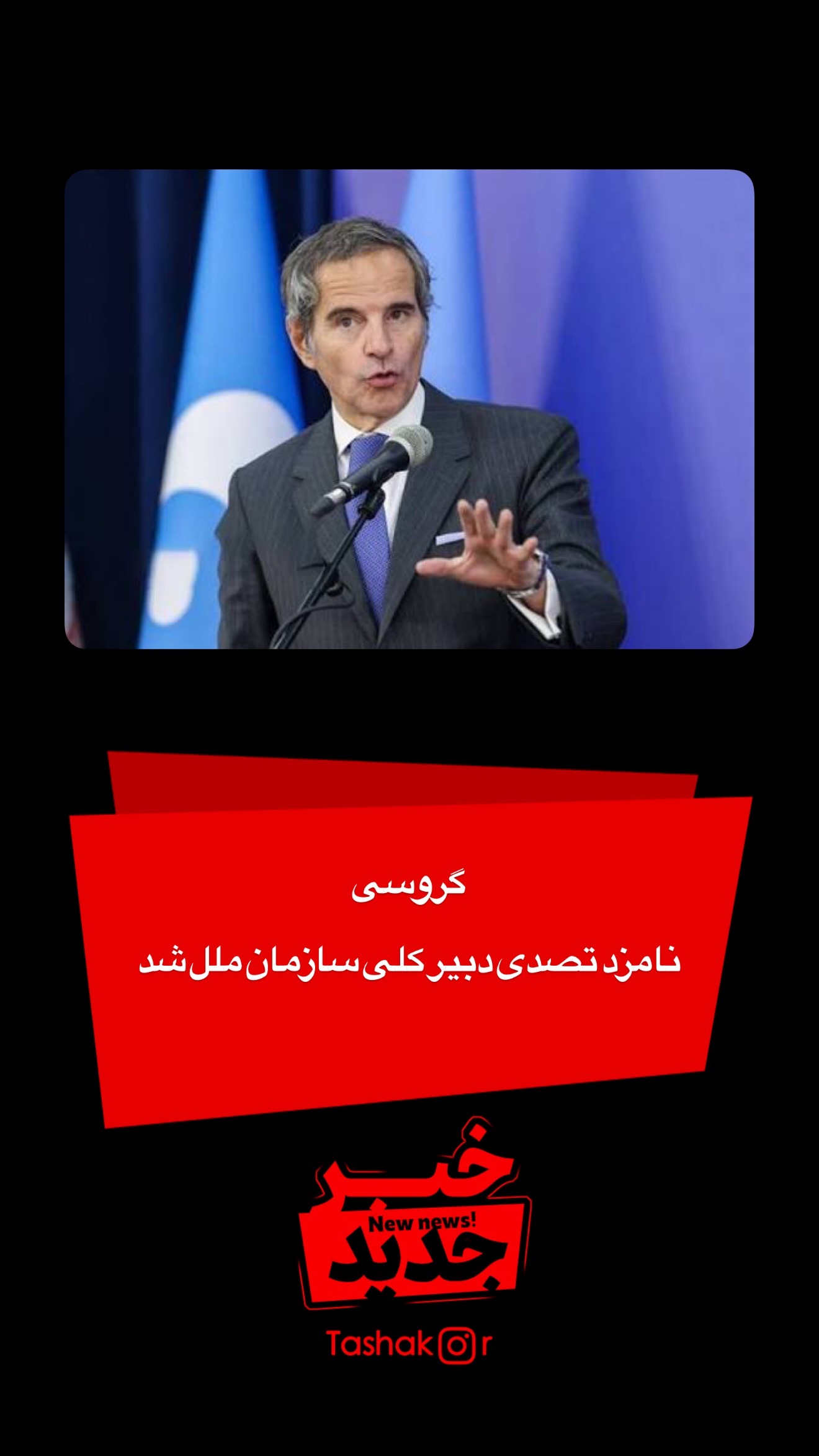  جدید ترین استوری اینستاگرام امیر تشکر
