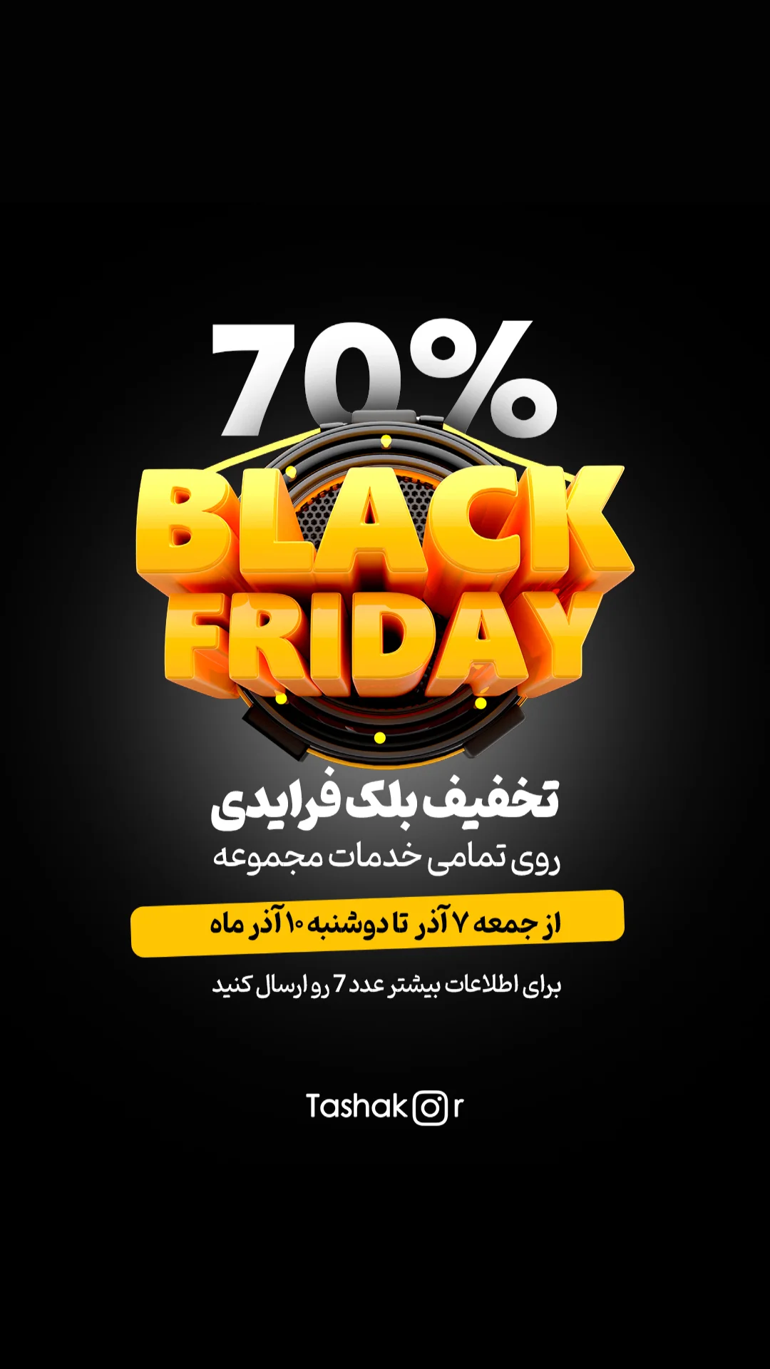  جدید ترین استوری اینستاگرام امیر تشکر