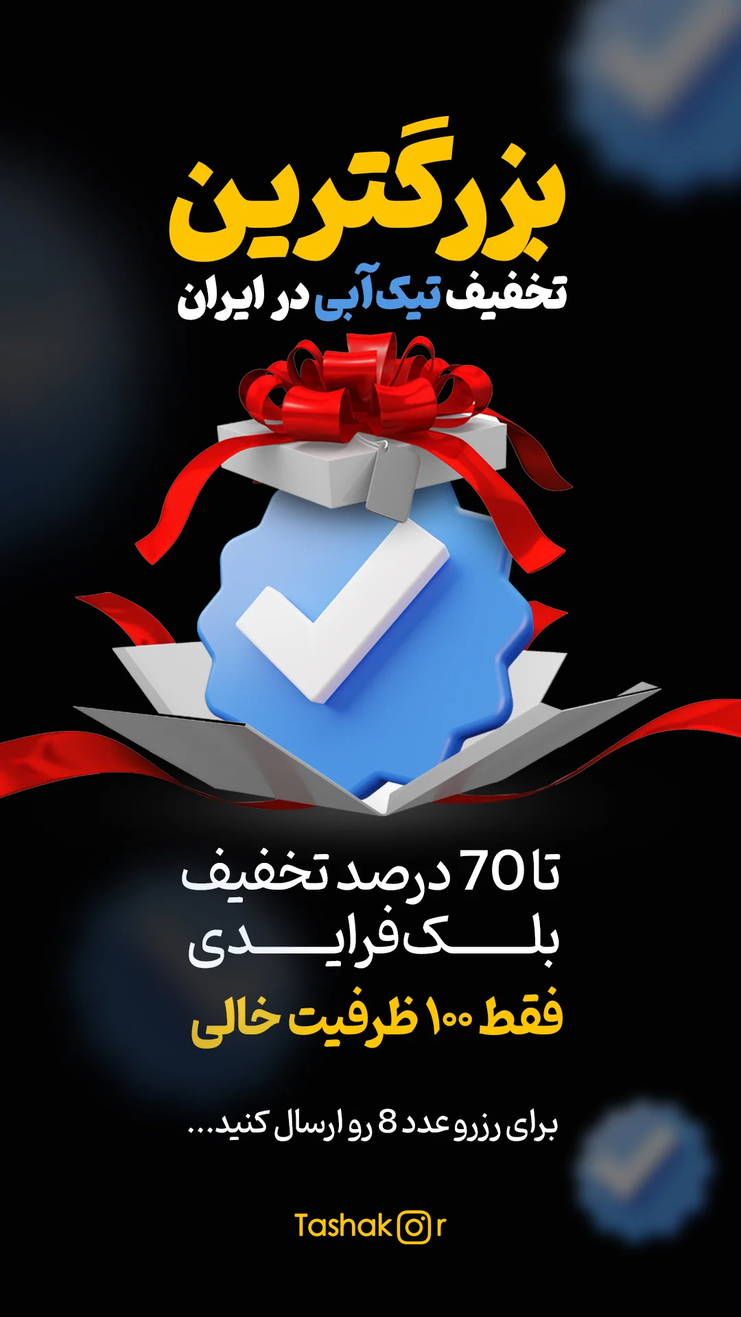  جدید ترین استوری اینستاگرام امیر تشکر