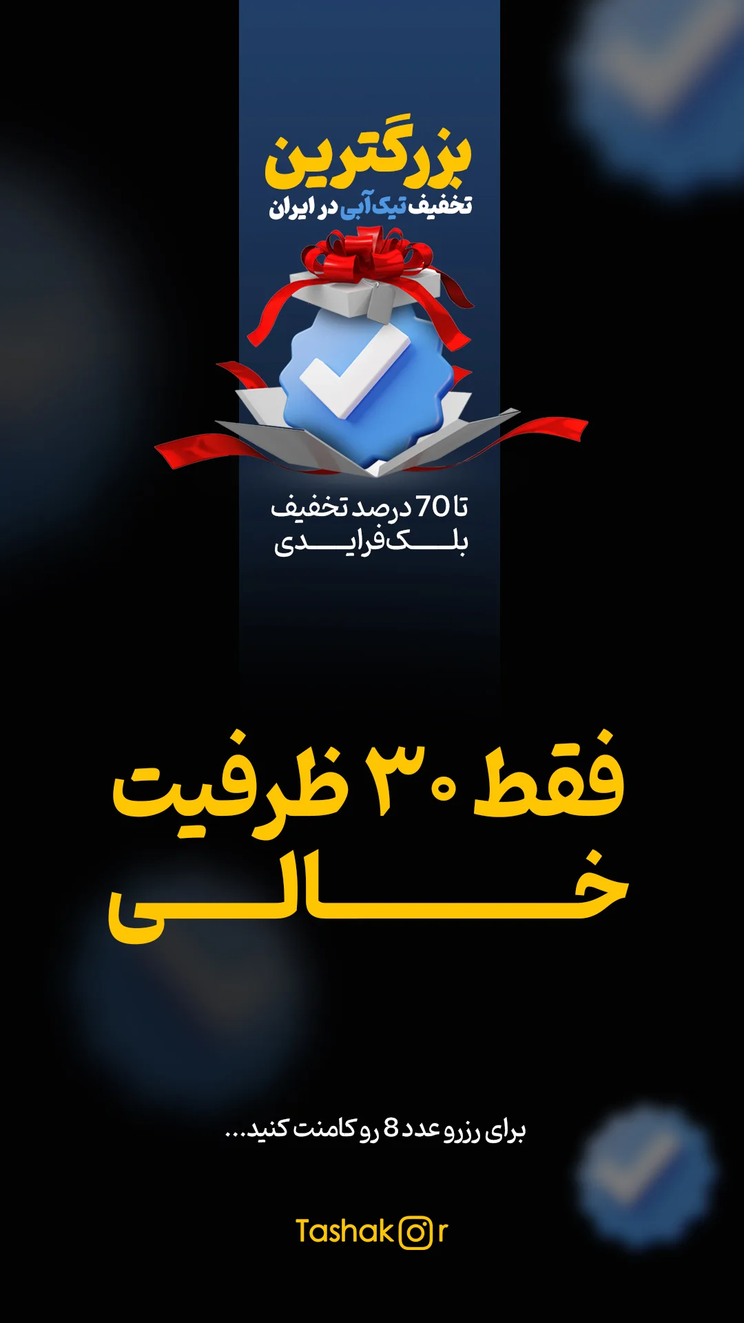 جدید ترین استوری اینستاگرام امیر تشکر