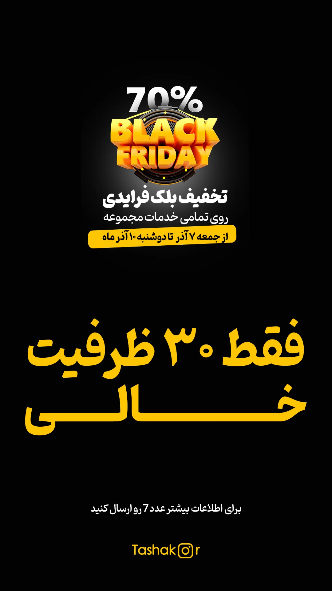  جدید ترین استوری اینستاگرام امیر تشکر