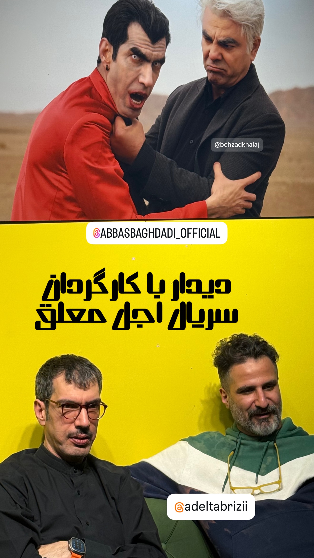  جدید ترین استوری اینستاگرام امیر تشکر