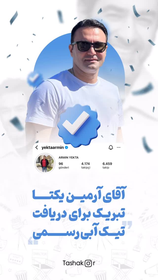  جدید ترین استوری اینستاگرام امیر تشکر