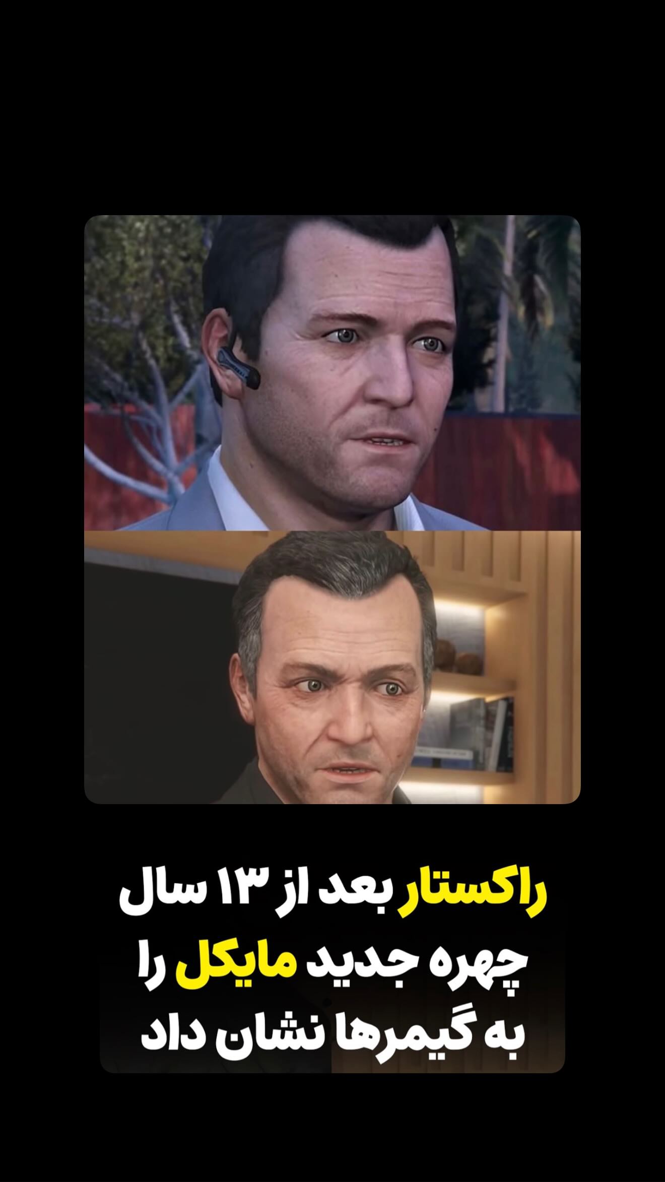  جدید ترین استوری اینستاگرام امیر تشکر