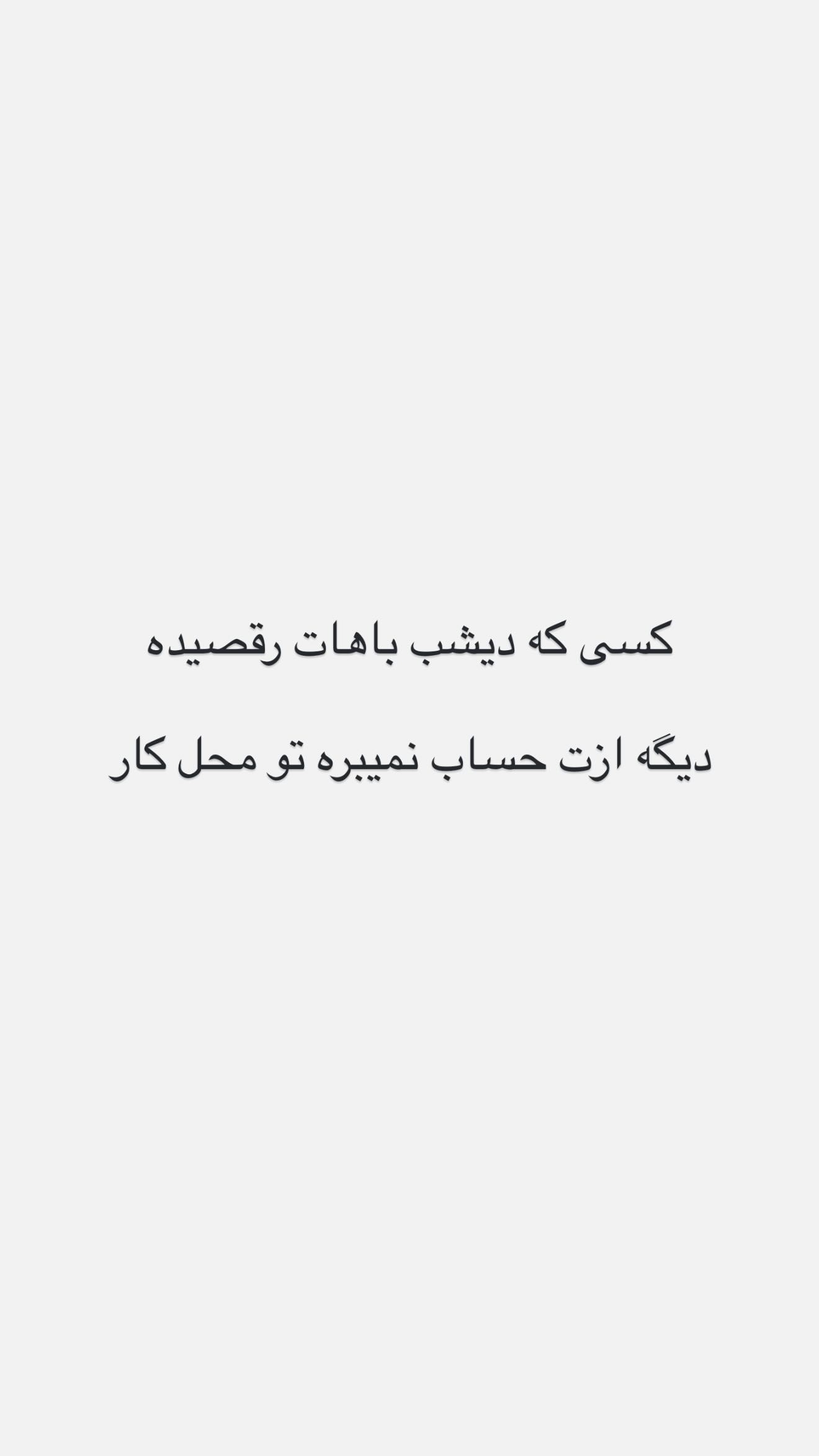  جدید ترین استوری اینستاگرام امیر تشکر