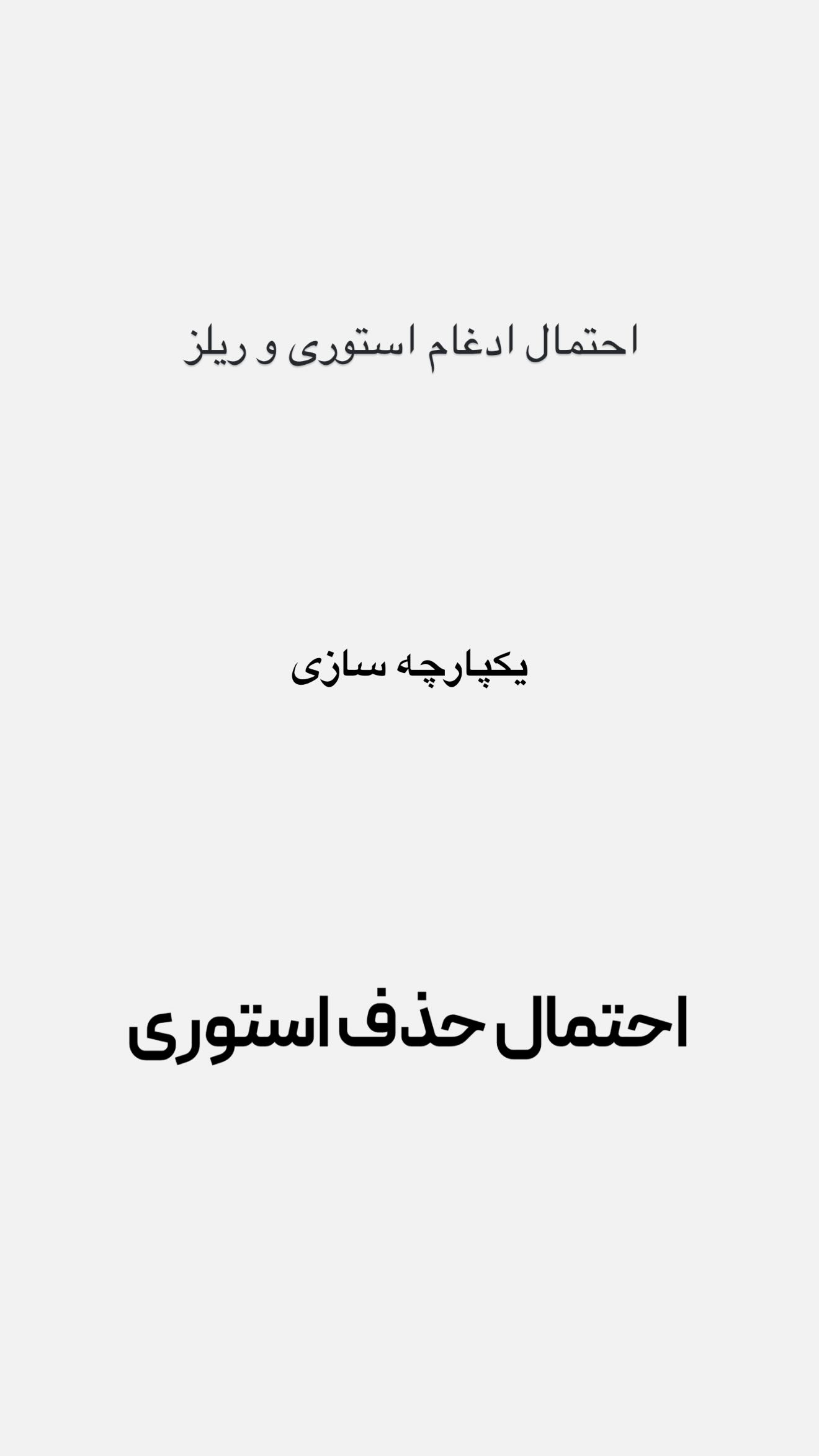  جدید ترین استوری اینستاگرام امیر تشکر
