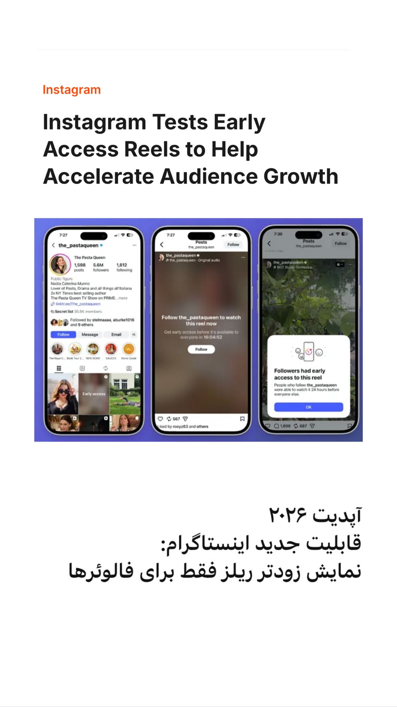  جدید ترین استوری اینستاگرام امیر تشکر