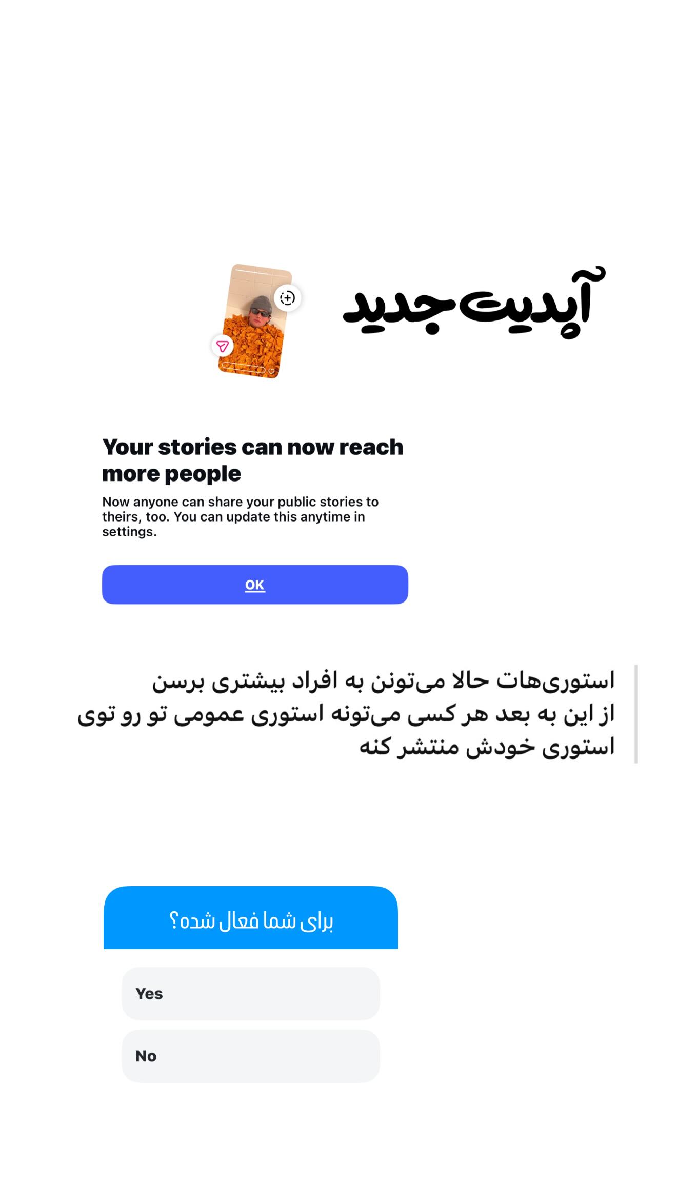  جدید ترین استوری اینستاگرام امیر تشکر