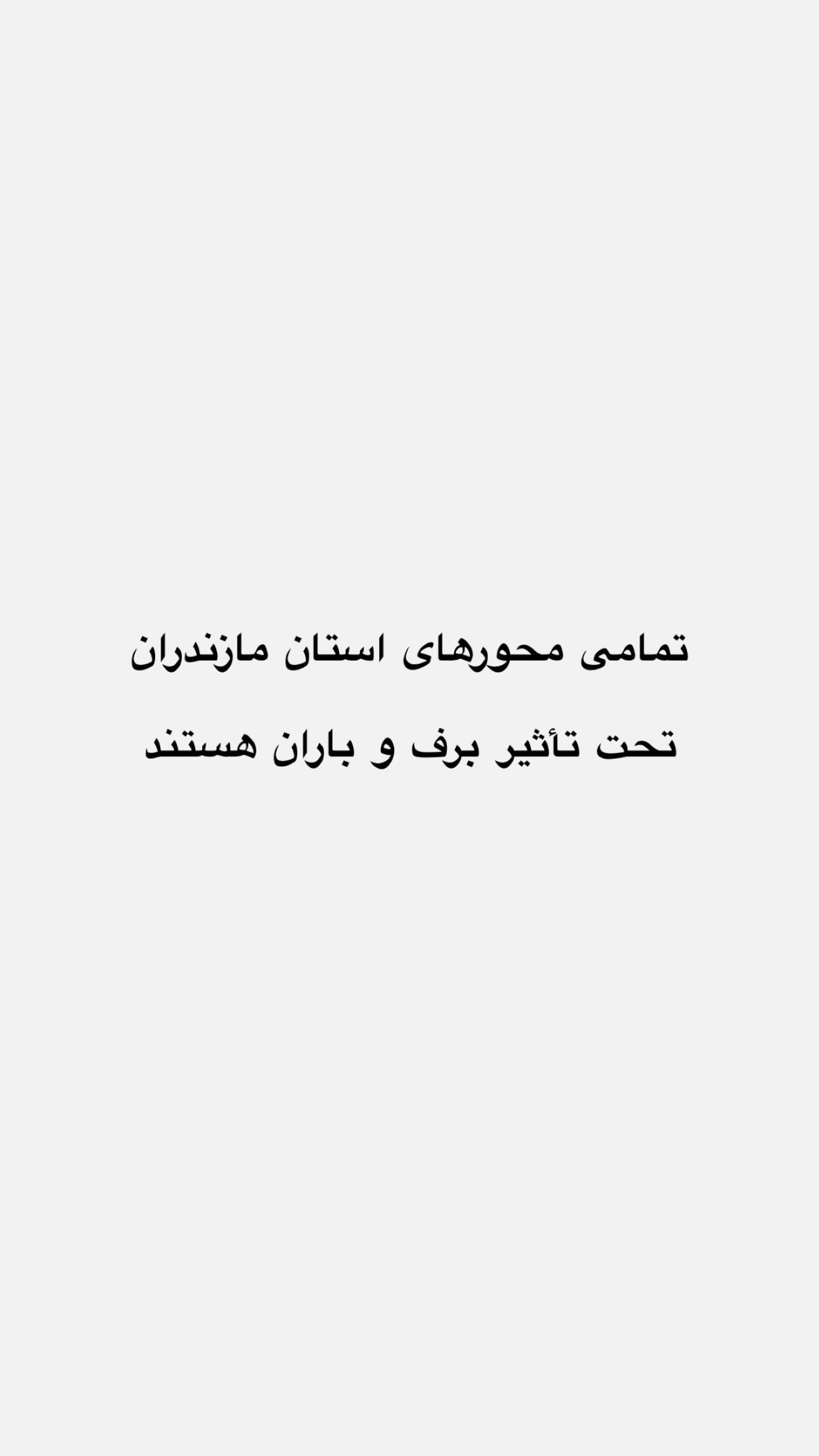  جدید ترین استوری اینستاگرام امیر تشکر