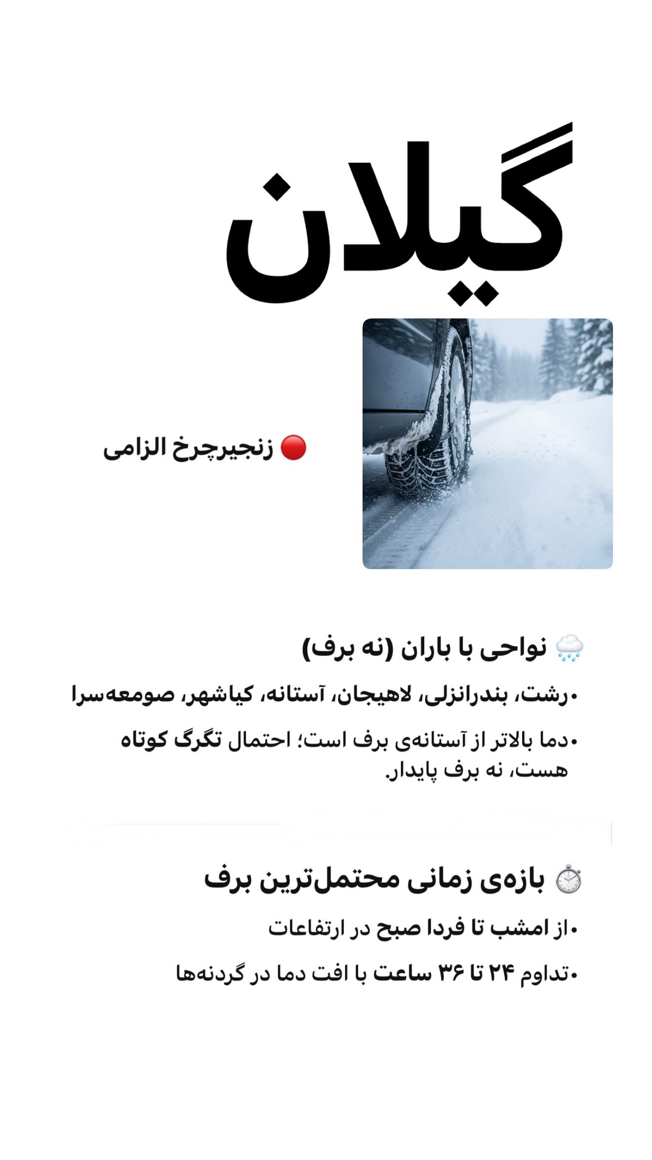  جدید ترین استوری اینستاگرام امیر تشکر