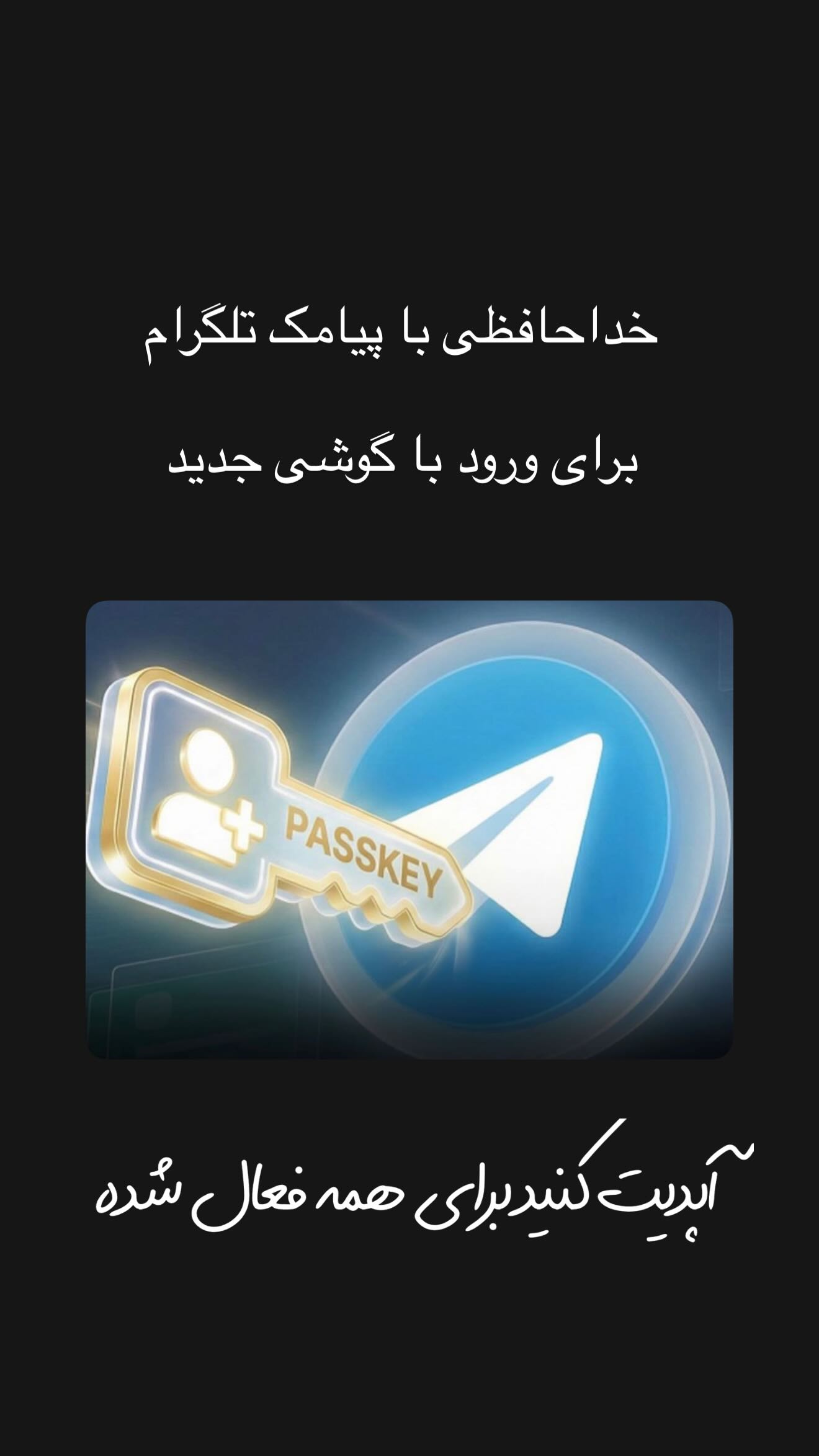  جدید ترین استوری اینستاگرام امیر تشکر