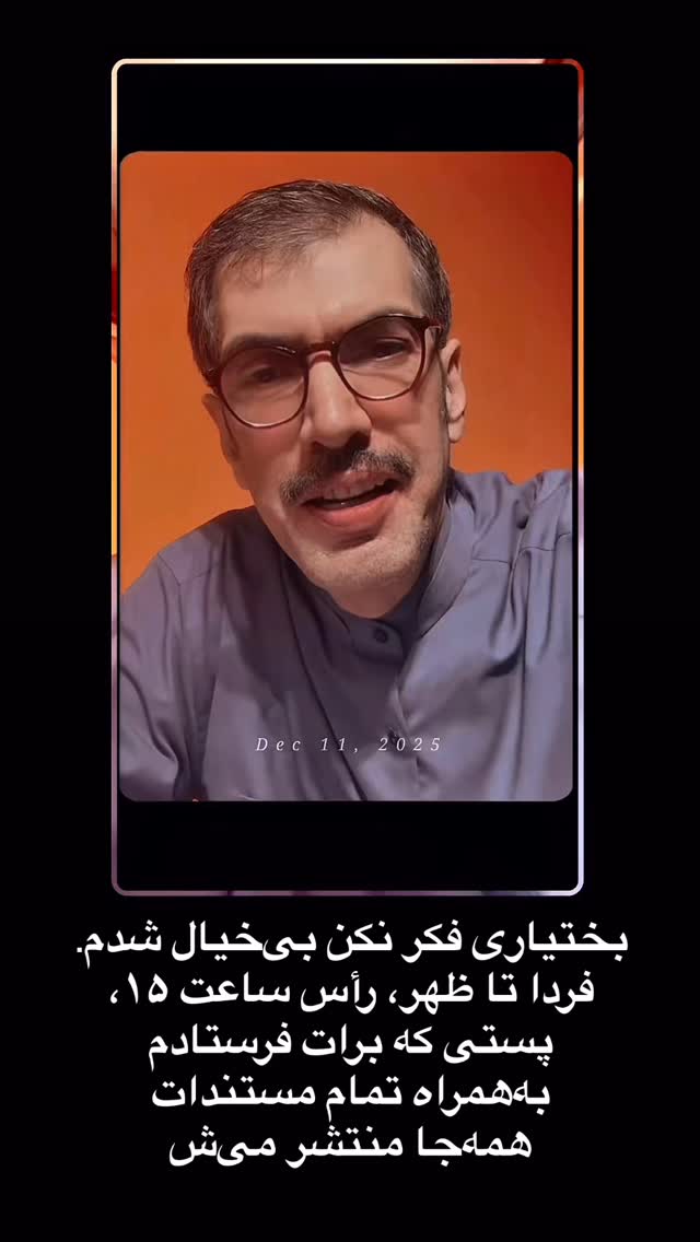  جدید ترین استوری اینستاگرام امیر تشکر