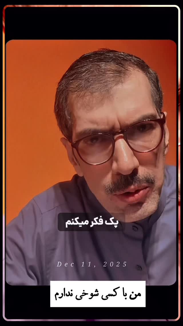  جدید ترین استوری اینستاگرام امیر تشکر