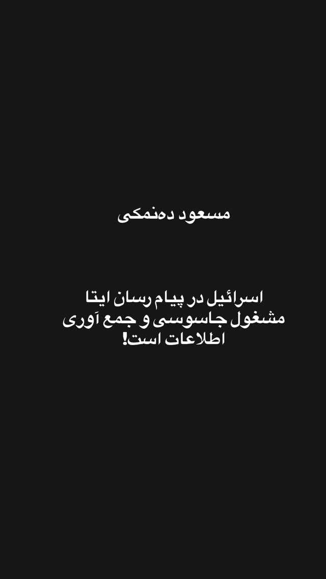  جدید ترین استوری اینستاگرام امیر تشکر