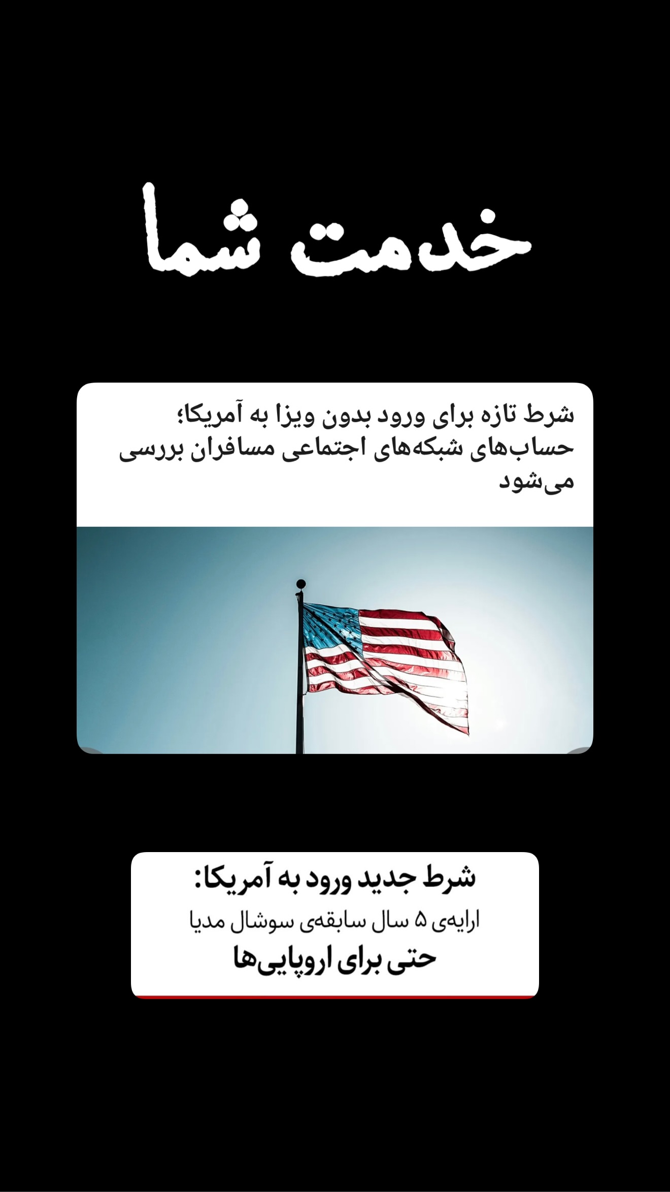  جدید ترین استوری اینستاگرام امیر تشکر