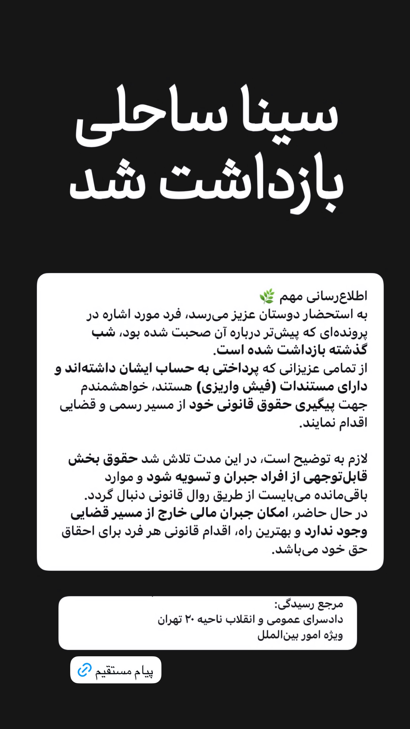  جدید ترین استوری اینستاگرام امیر تشکر