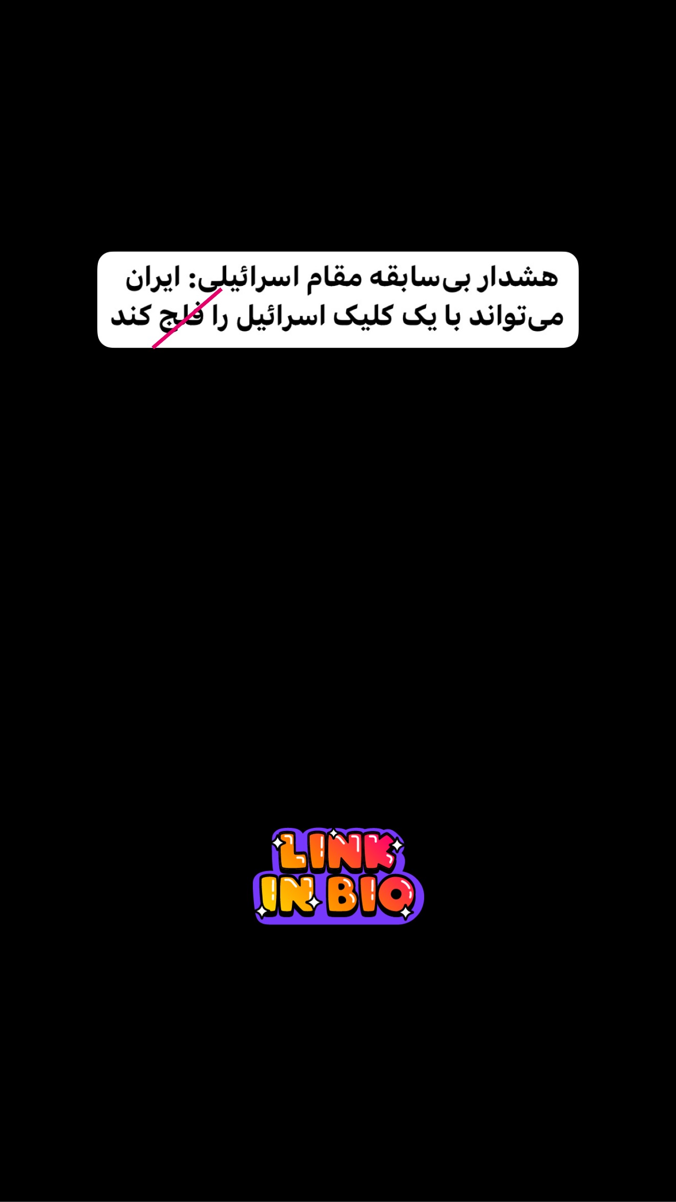  جدید ترین استوری اینستاگرام امیر تشکر