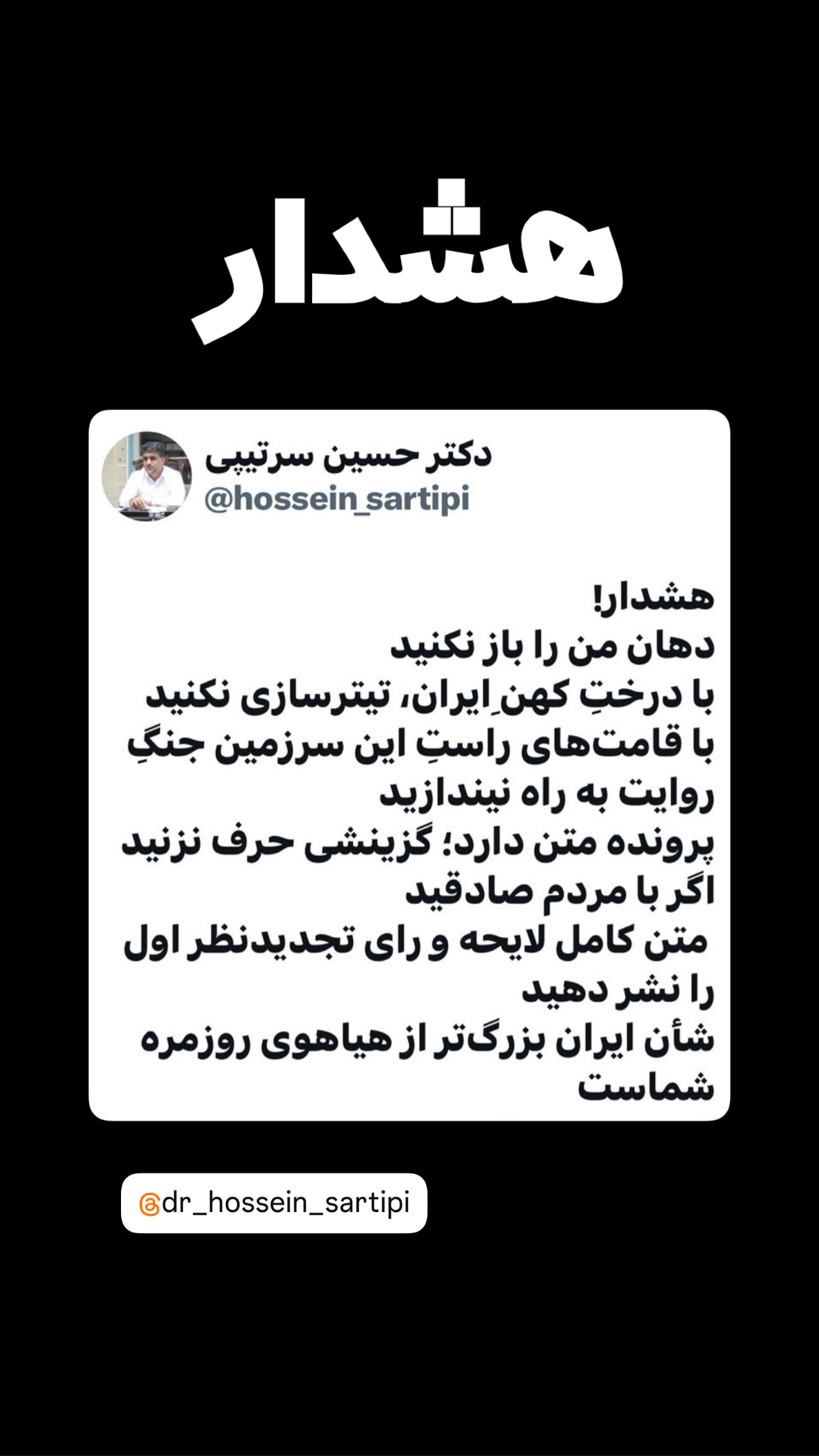  جدید ترین استوری اینستاگرام امیر تشکر