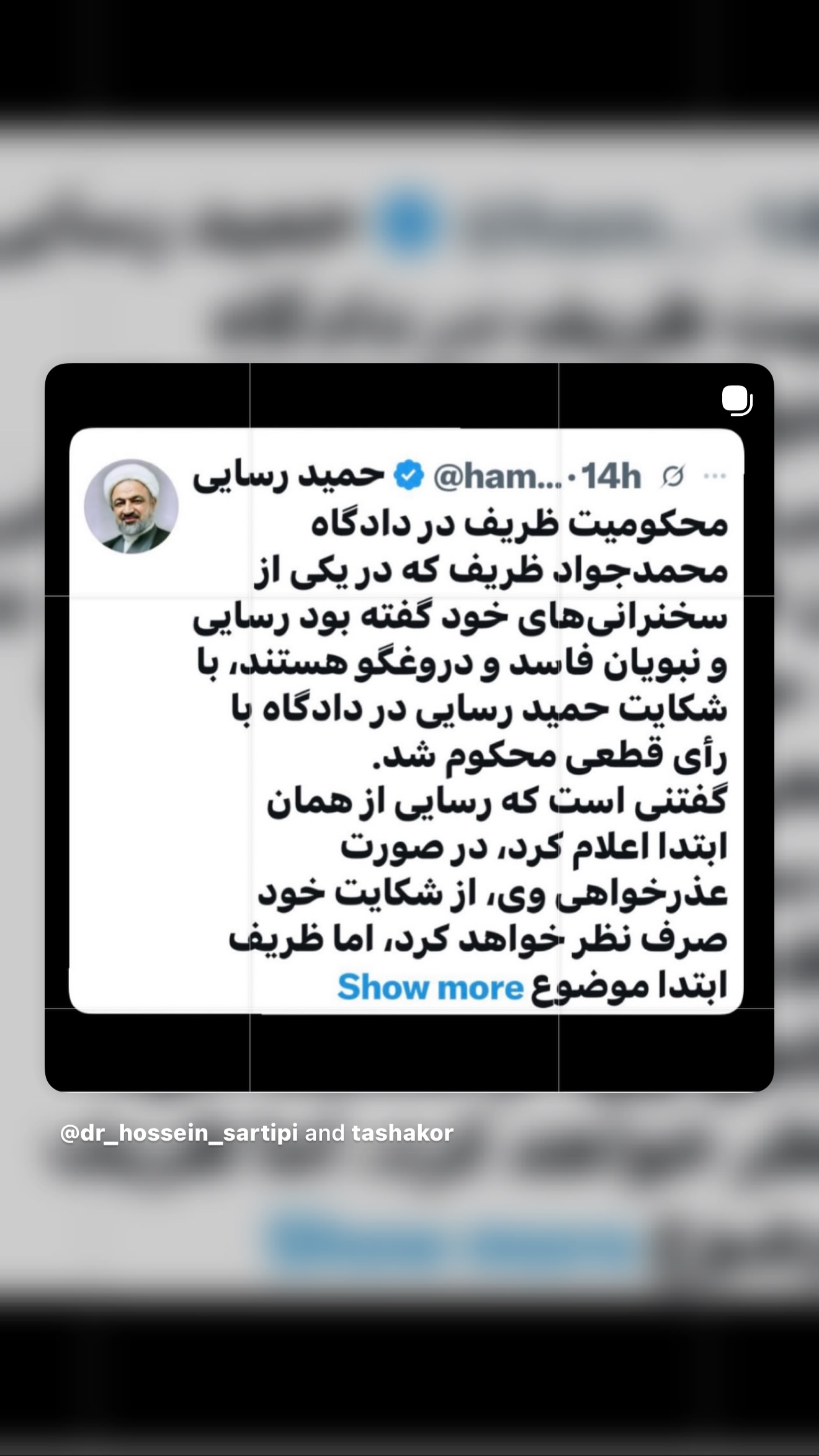  جدید ترین استوری اینستاگرام امیر تشکر