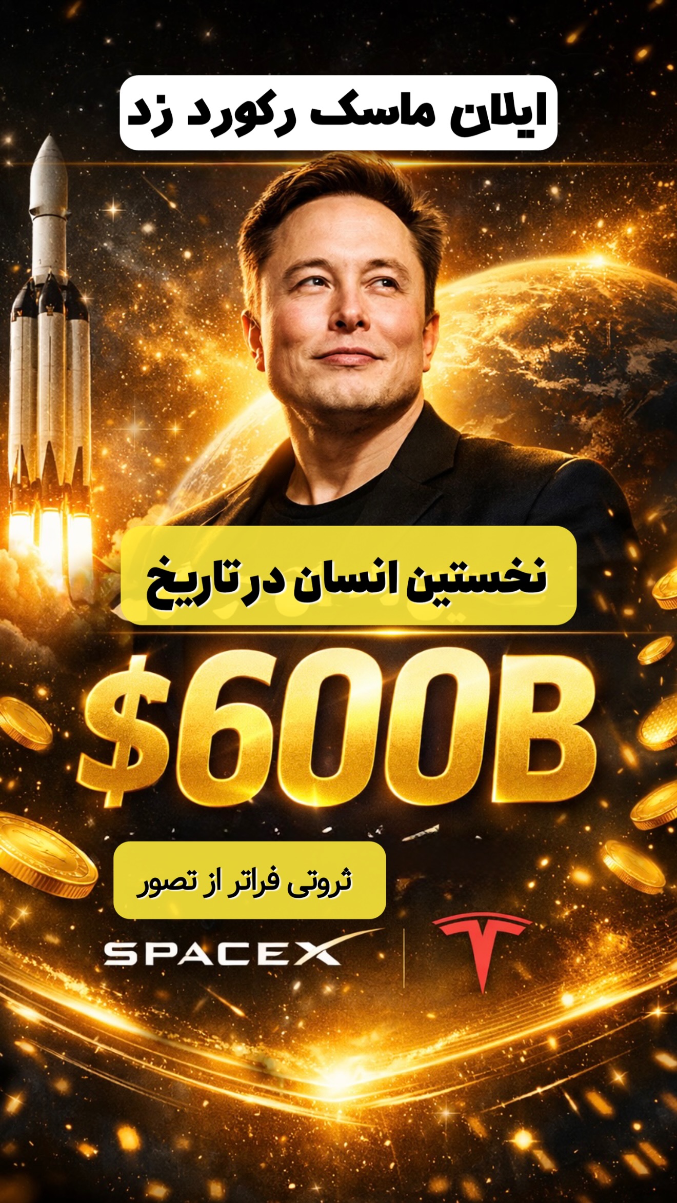  جدید ترین استوری اینستاگرام امیر تشکر