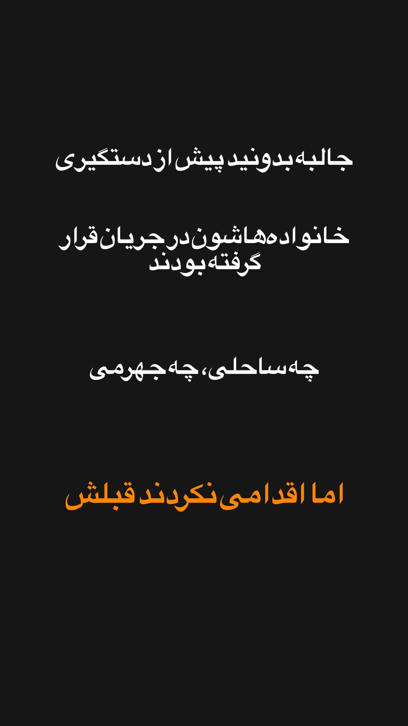  جدید ترین استوری اینستاگرام امیر تشکر