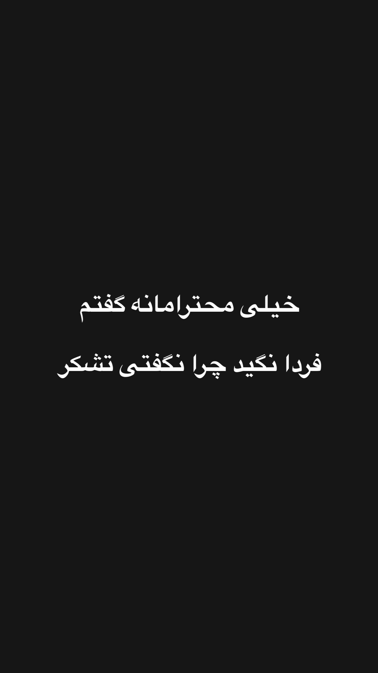  جدید ترین استوری اینستاگرام امیر تشکر