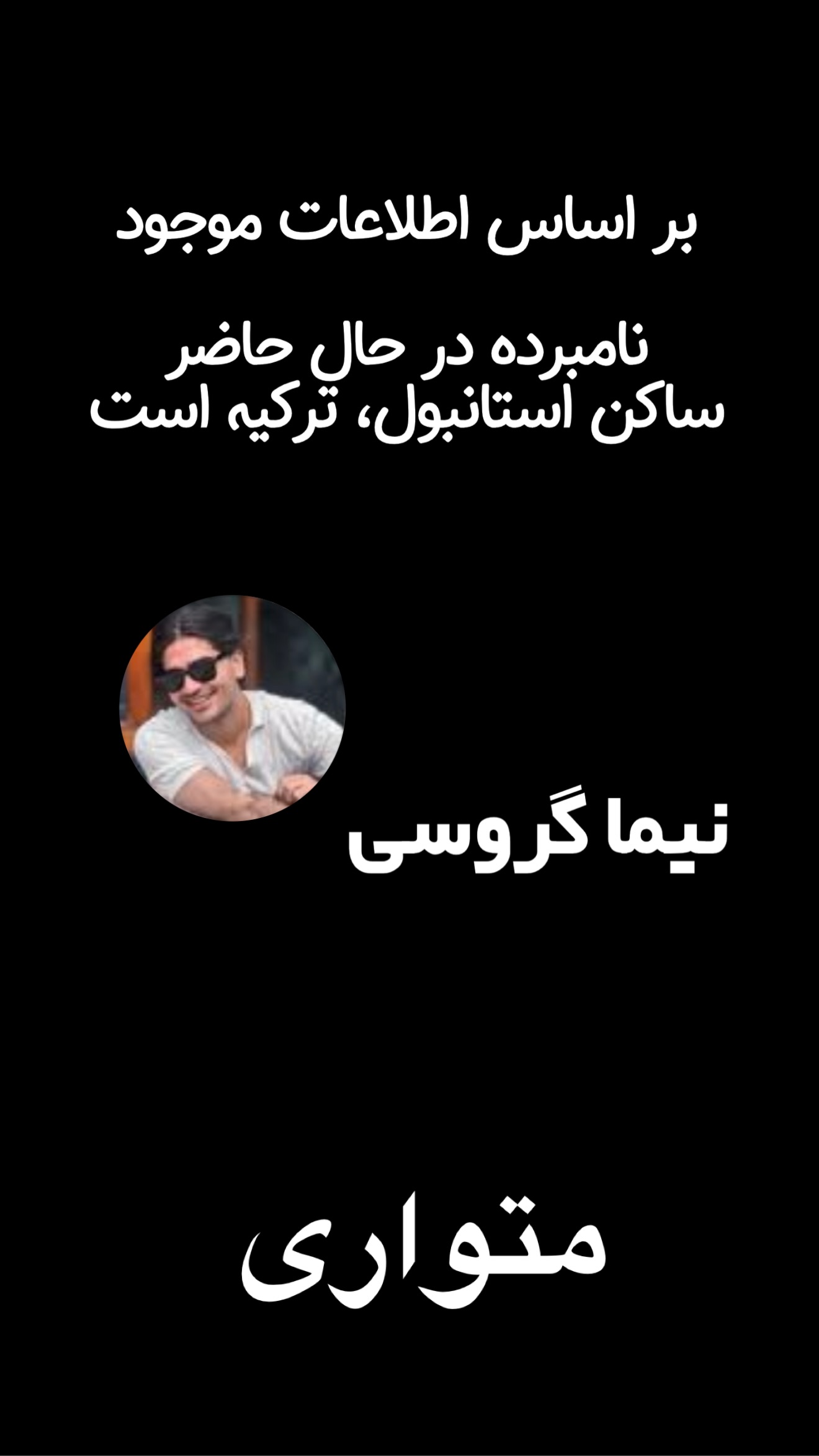  جدید ترین استوری اینستاگرام امیر تشکر