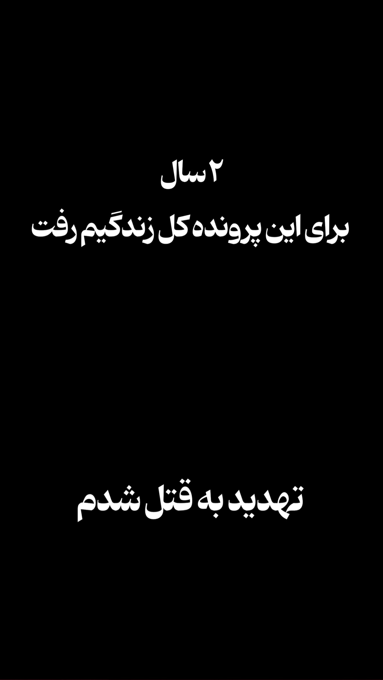  جدید ترین استوری اینستاگرام امیر تشکر