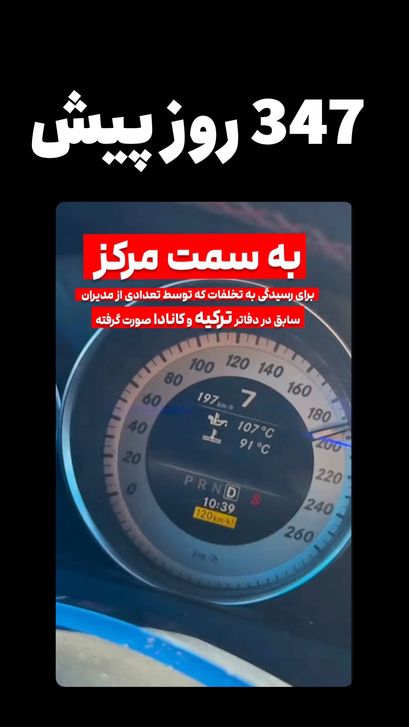  جدید ترین استوری اینستاگرام امیر تشکر