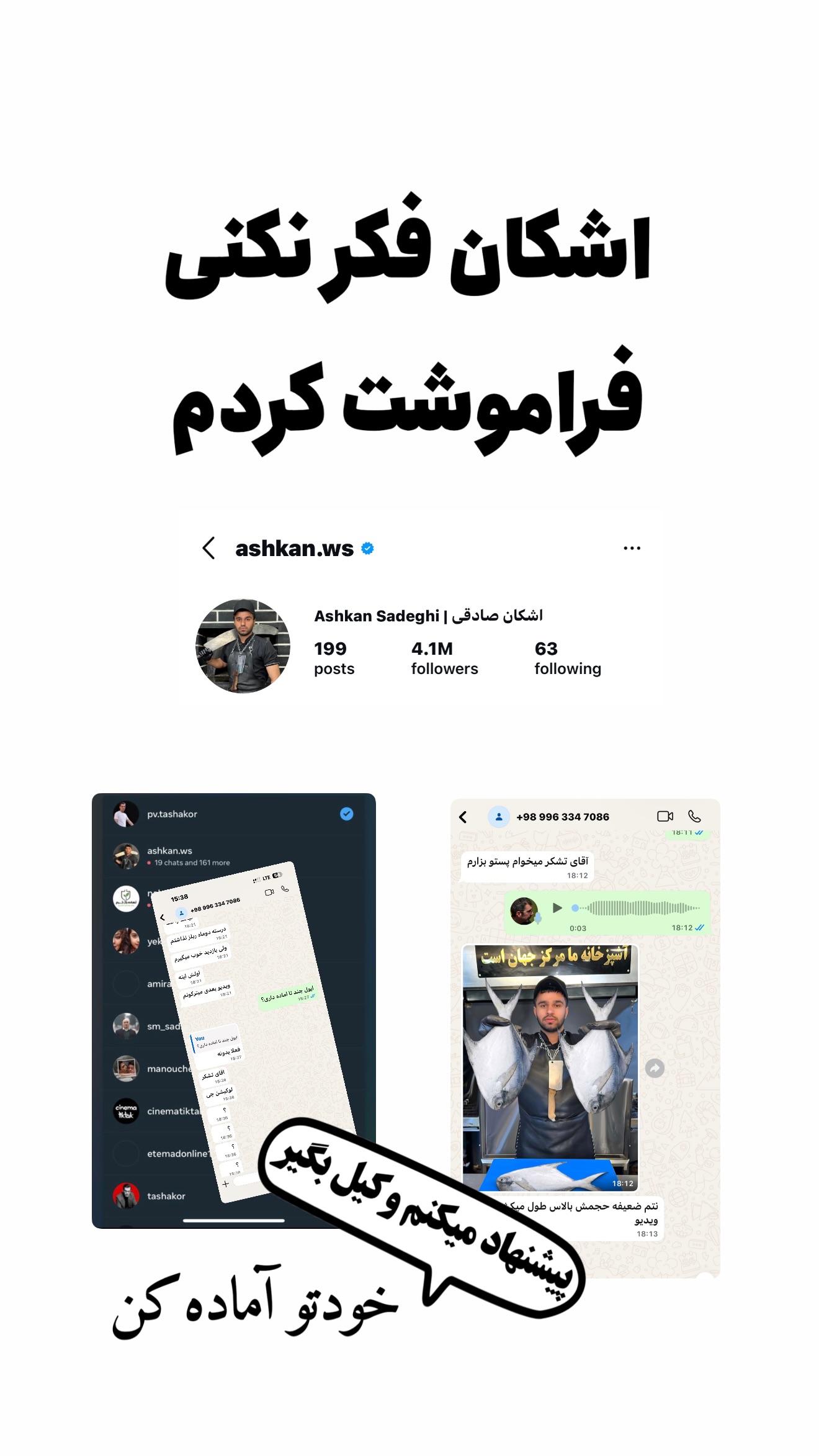  جدید ترین استوری اینستاگرام امیر تشکر