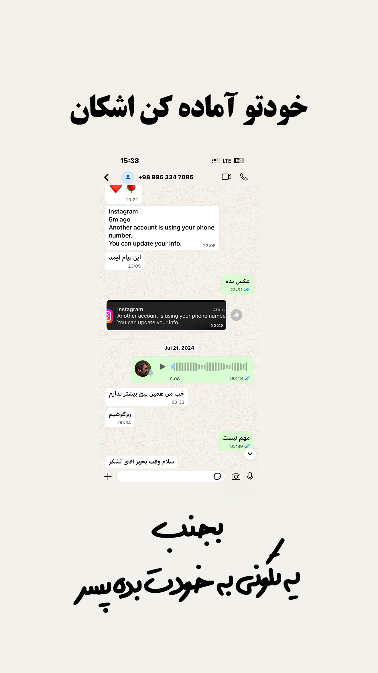  جدید ترین استوری اینستاگرام امیر تشکر