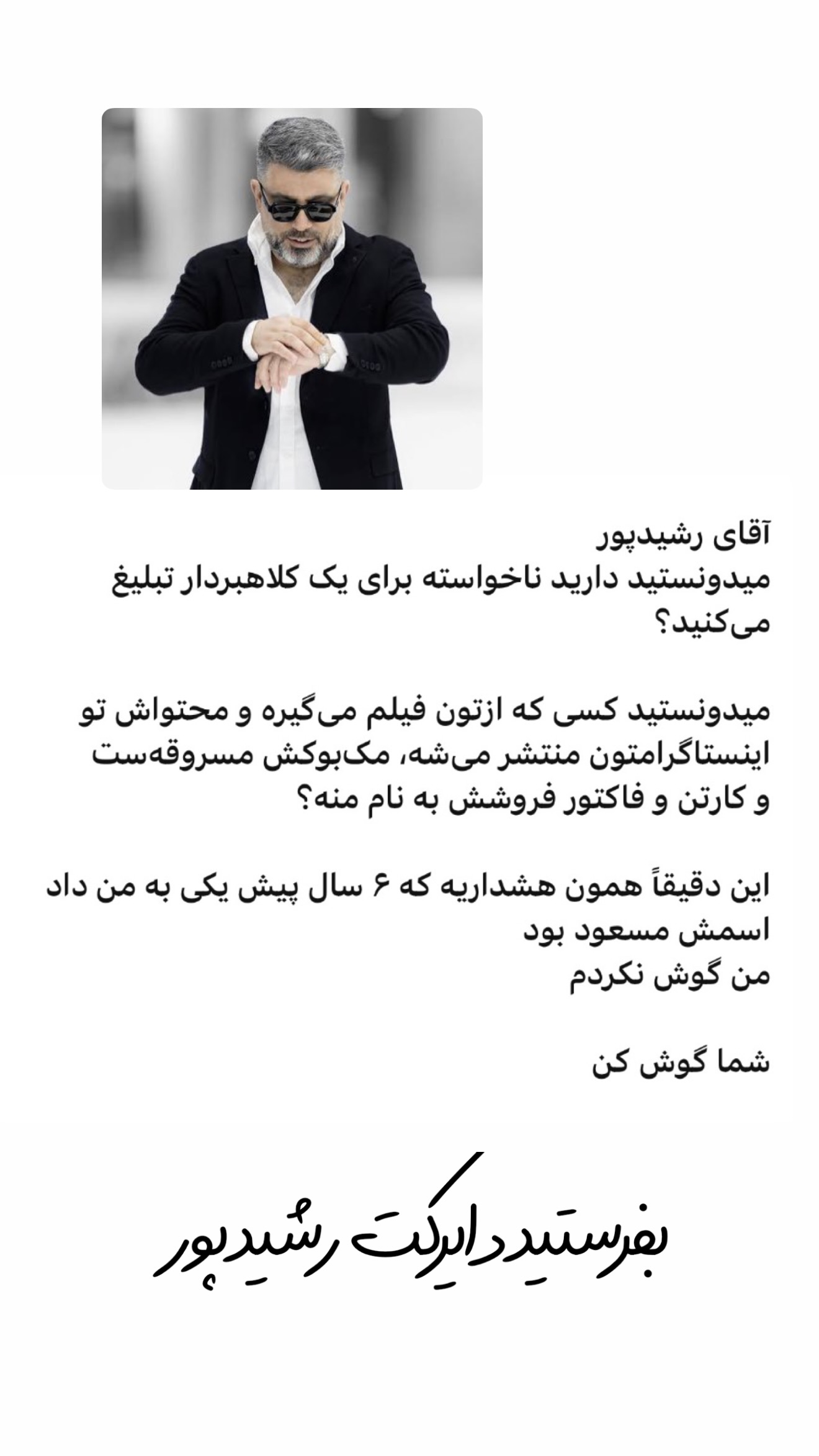  جدید ترین استوری اینستاگرام امیر تشکر