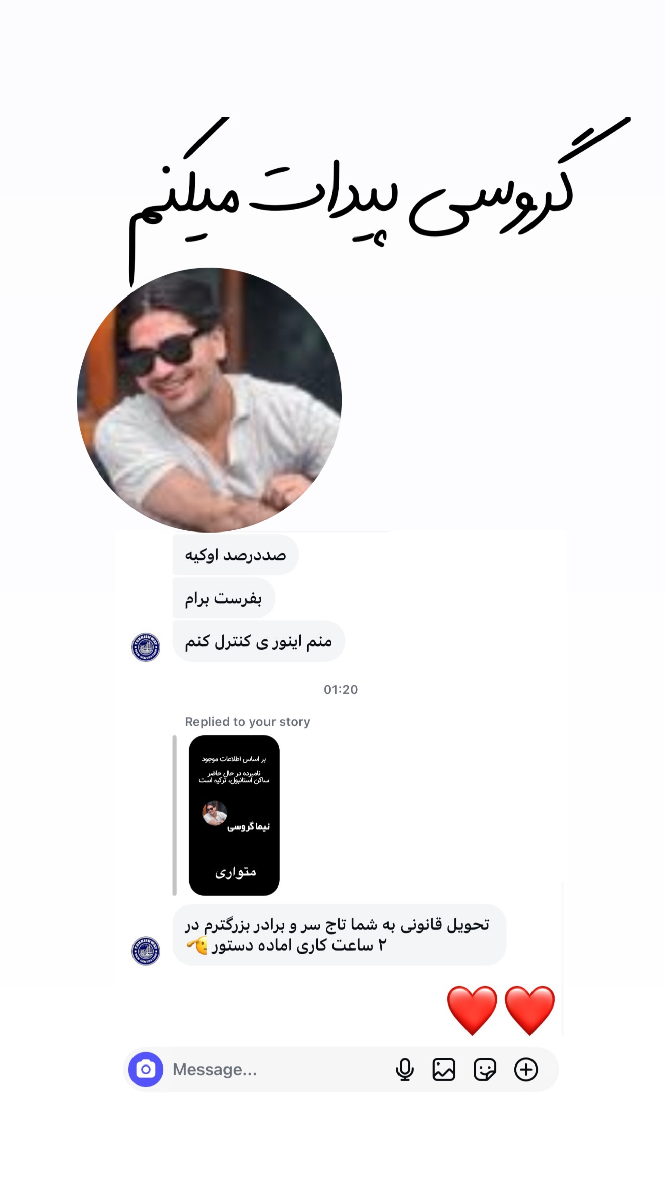  جدید ترین استوری اینستاگرام امیر تشکر