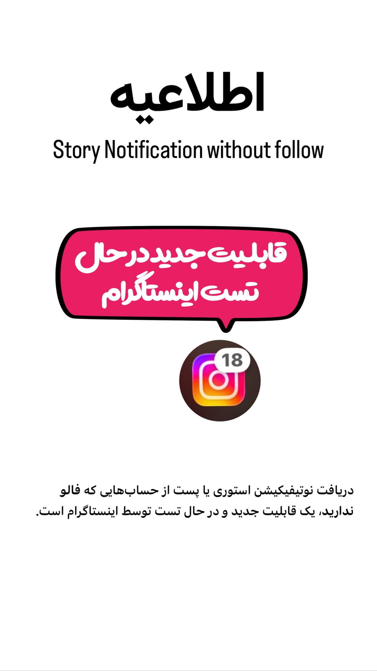  جدید ترین استوری اینستاگرام امیر تشکر