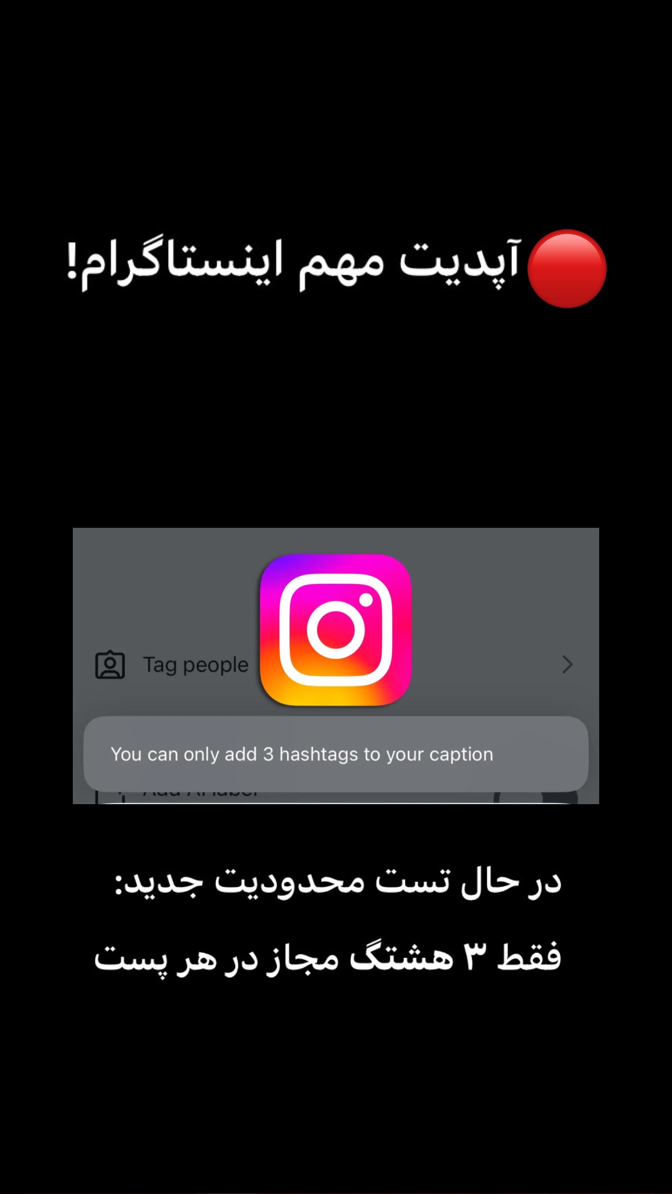  جدید ترین استوری اینستاگرام امیر تشکر