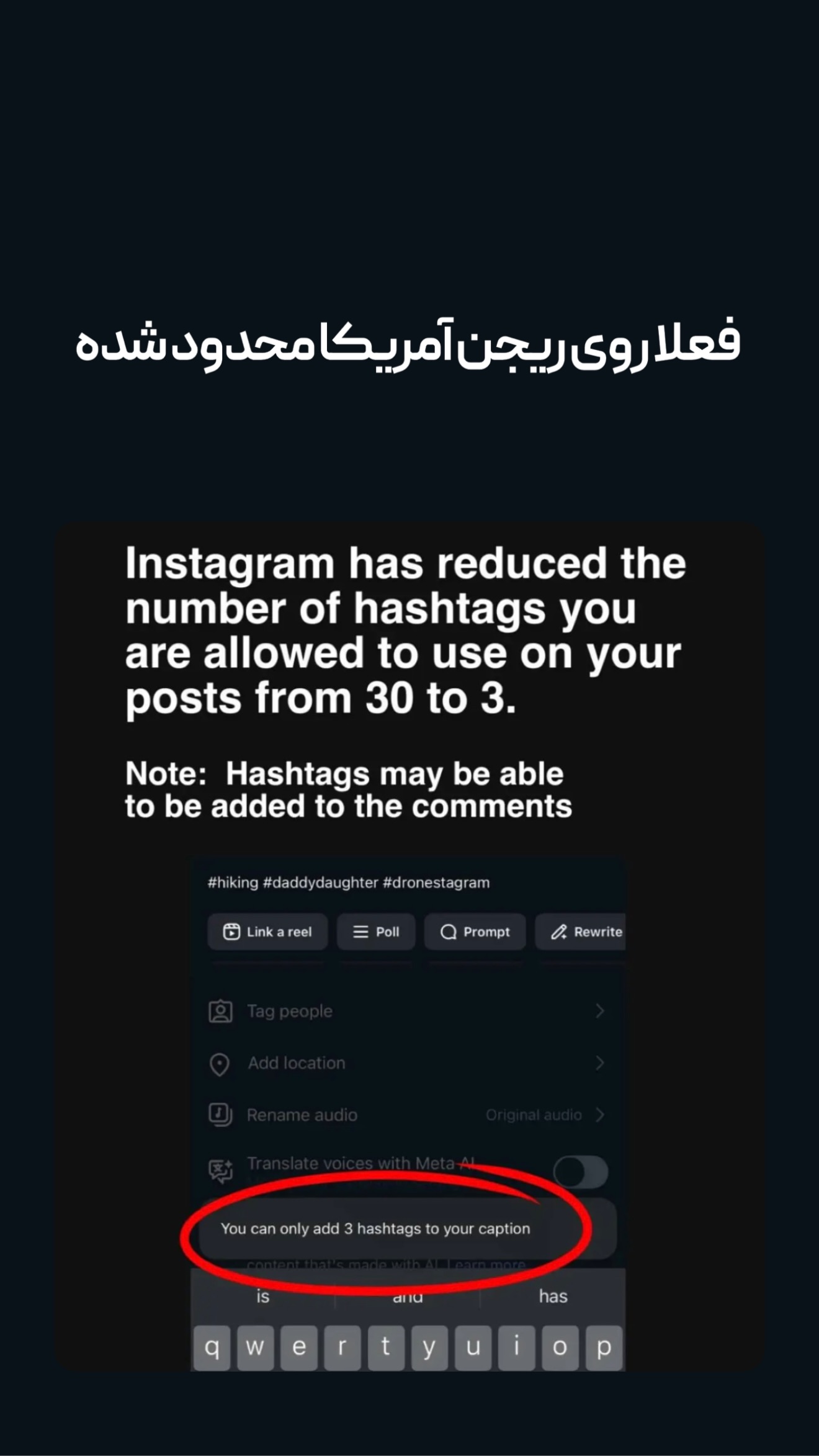  جدید ترین استوری اینستاگرام امیر تشکر