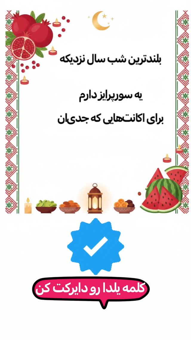  جدید ترین استوری اینستاگرام امیر تشکر
