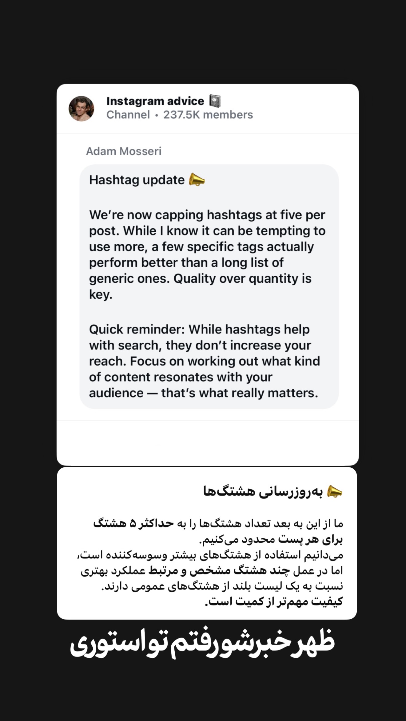  جدید ترین استوری اینستاگرام امیر تشکر