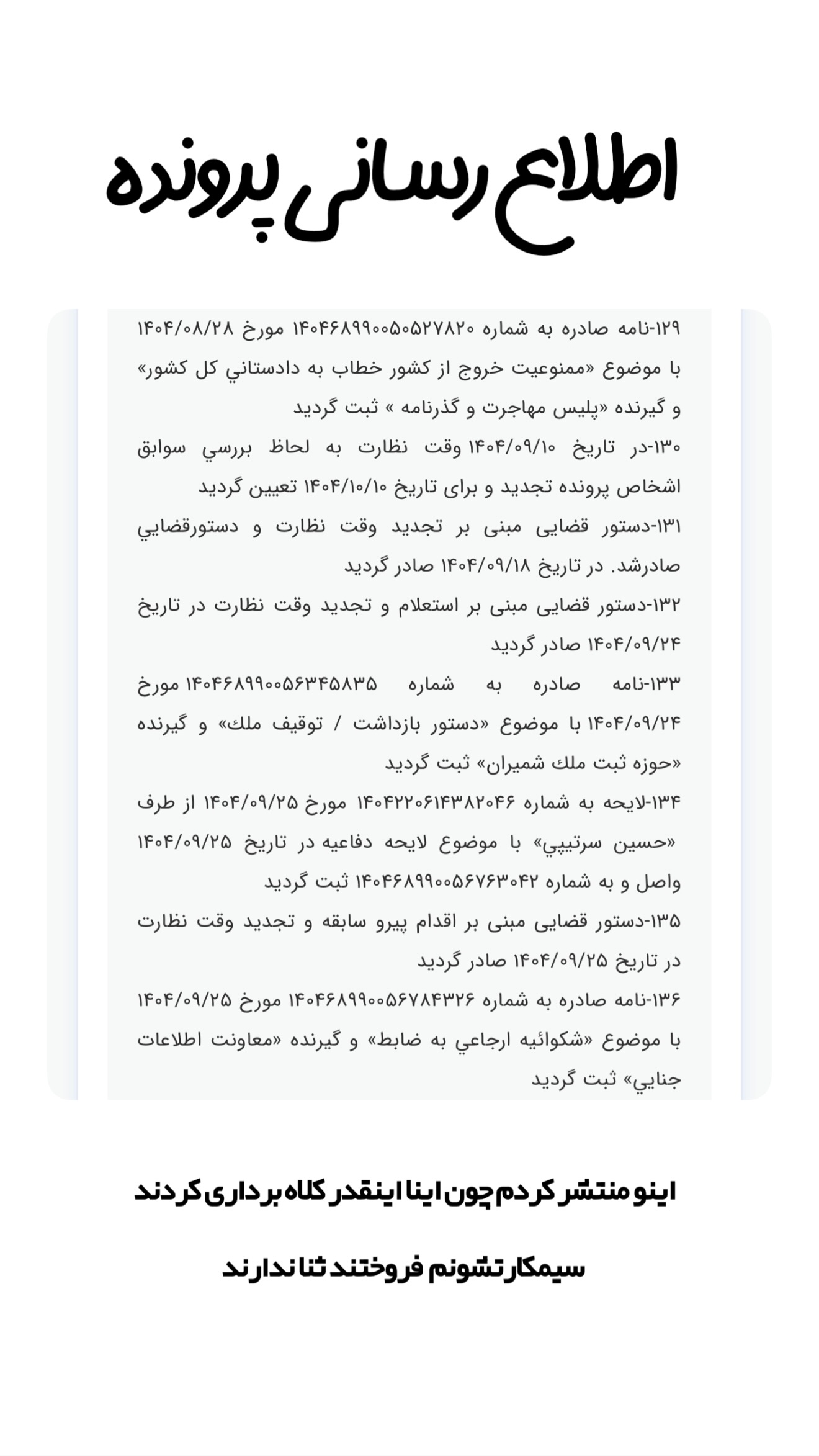  جدید ترین استوری اینستاگرام امیر تشکر