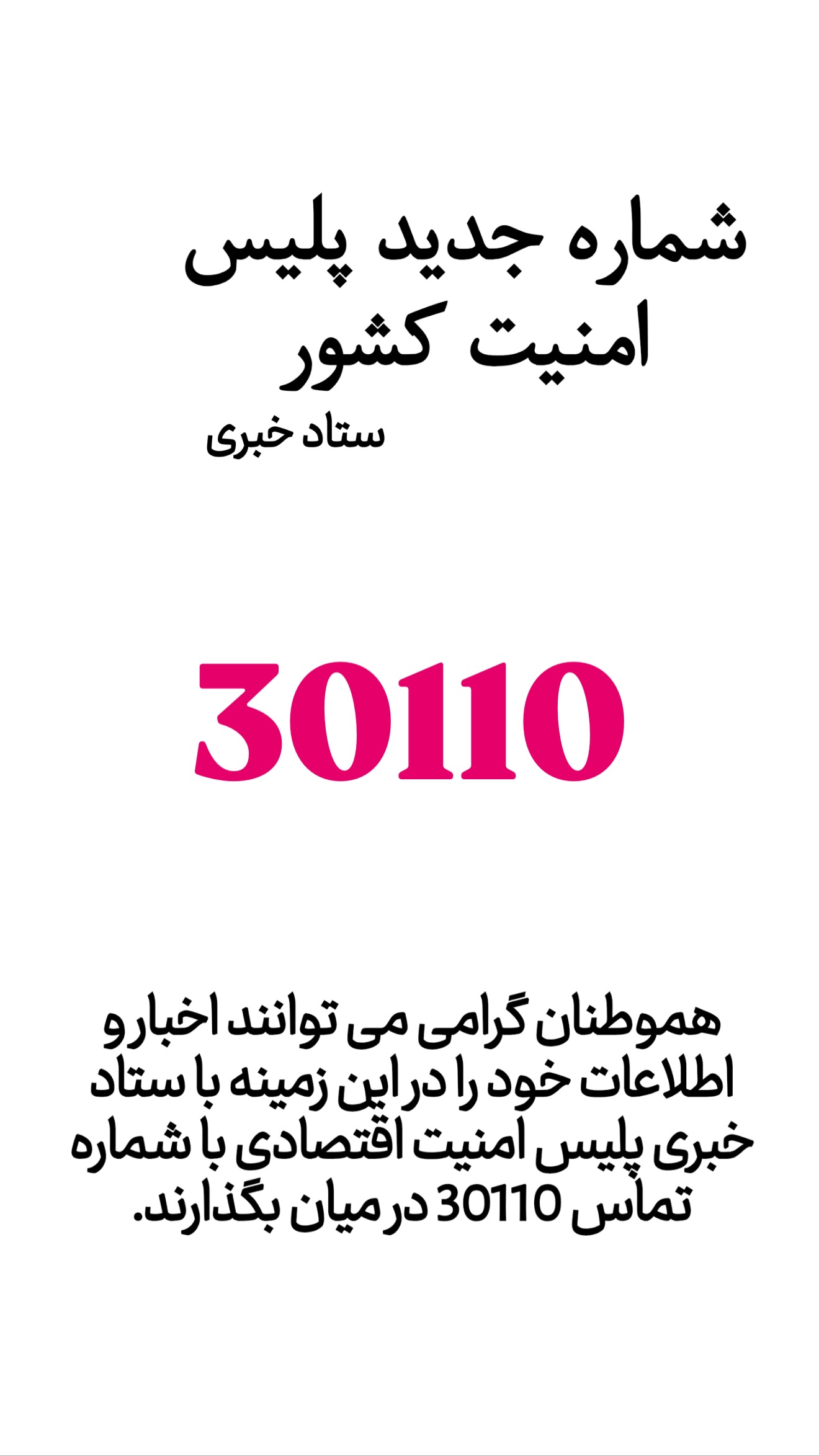  جدید ترین استوری اینستاگرام امیر تشکر