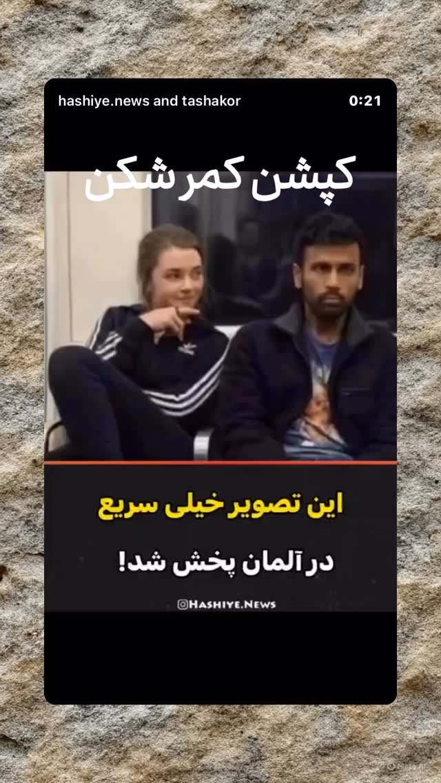  جدید ترین استوری اینستاگرام امیر تشکر