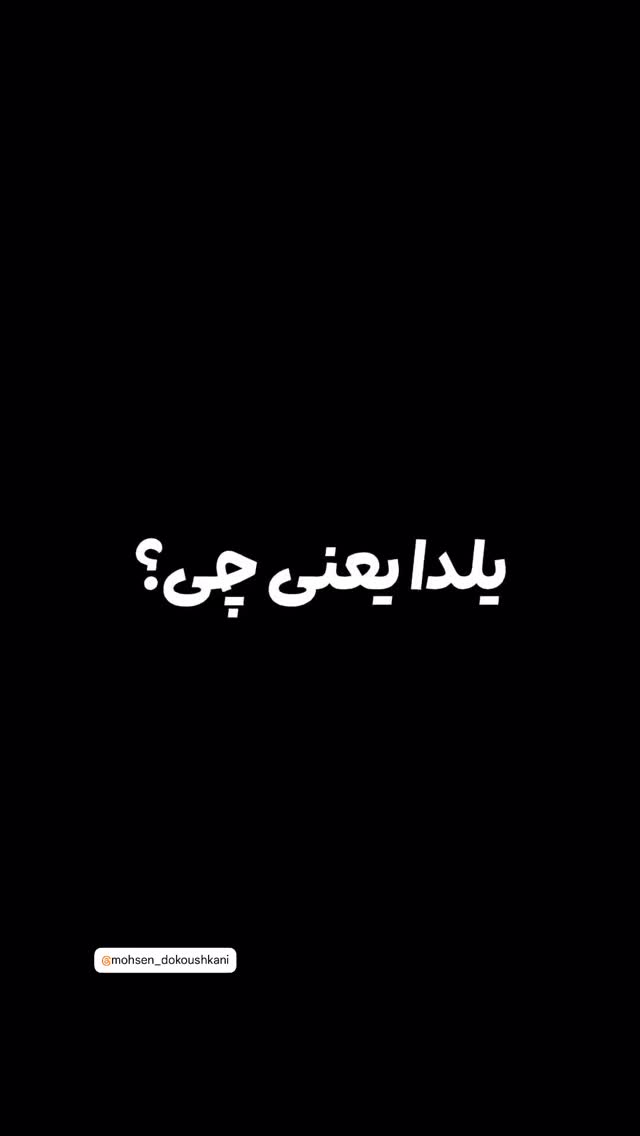  جدید ترین استوری اینستاگرام امیر تشکر