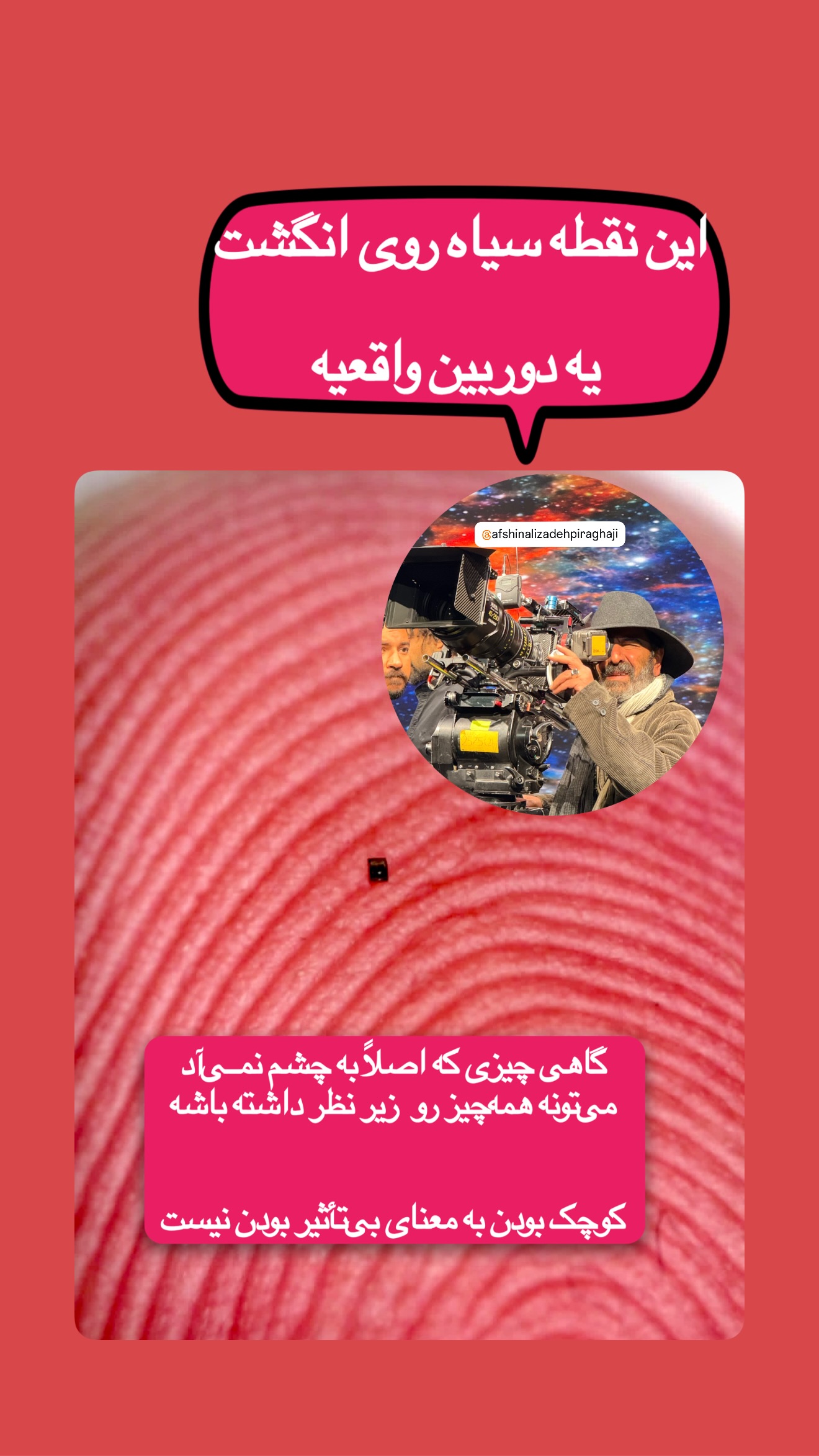  جدید ترین استوری اینستاگرام امیر تشکر