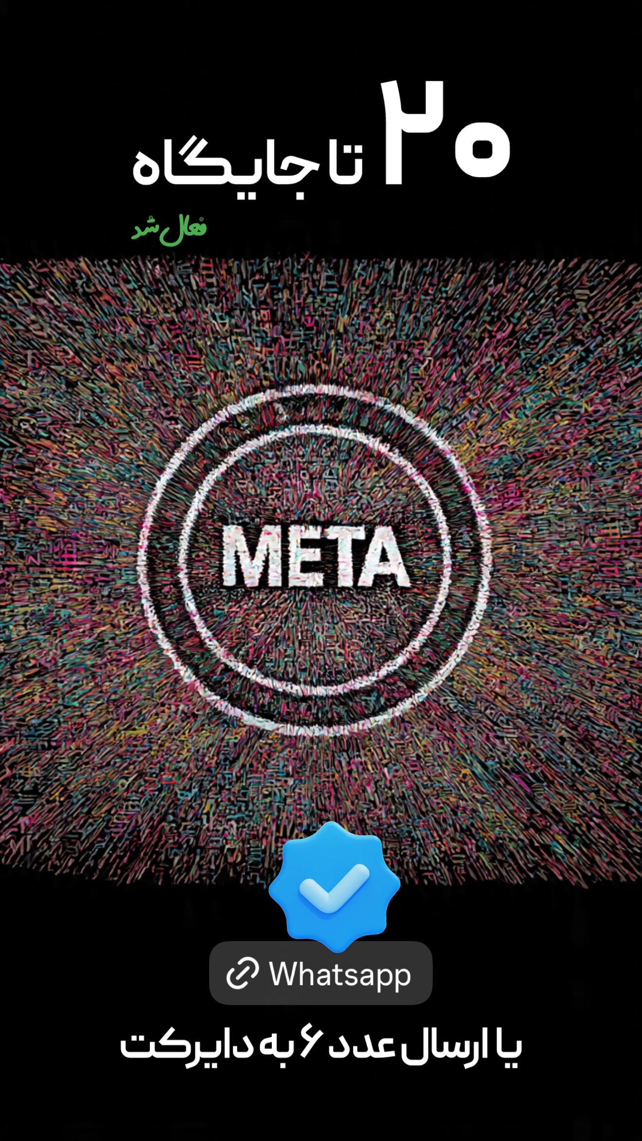  جدید ترین استوری اینستاگرام امیر تشکر