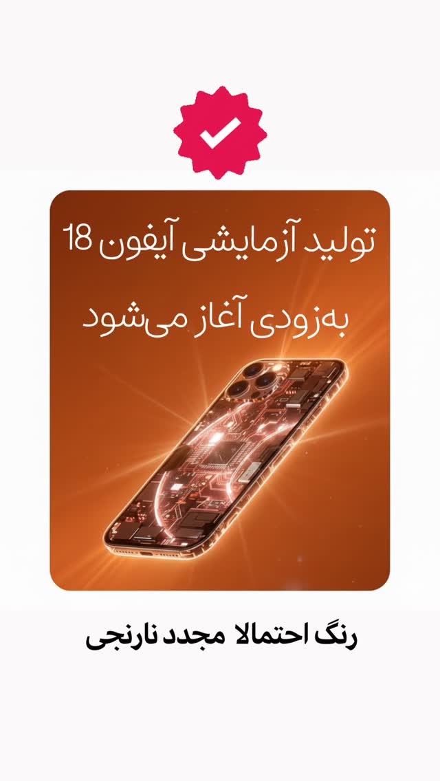  جدید ترین استوری اینستاگرام امیر تشکر