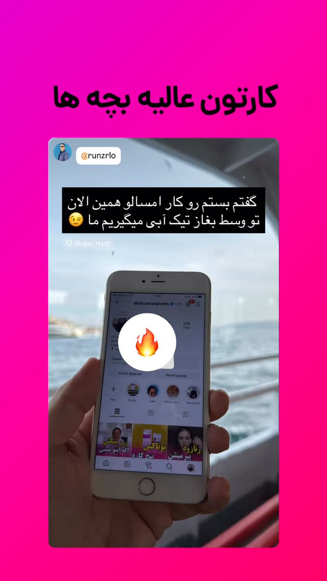  جدید ترین استوری اینستاگرام امیر تشکر