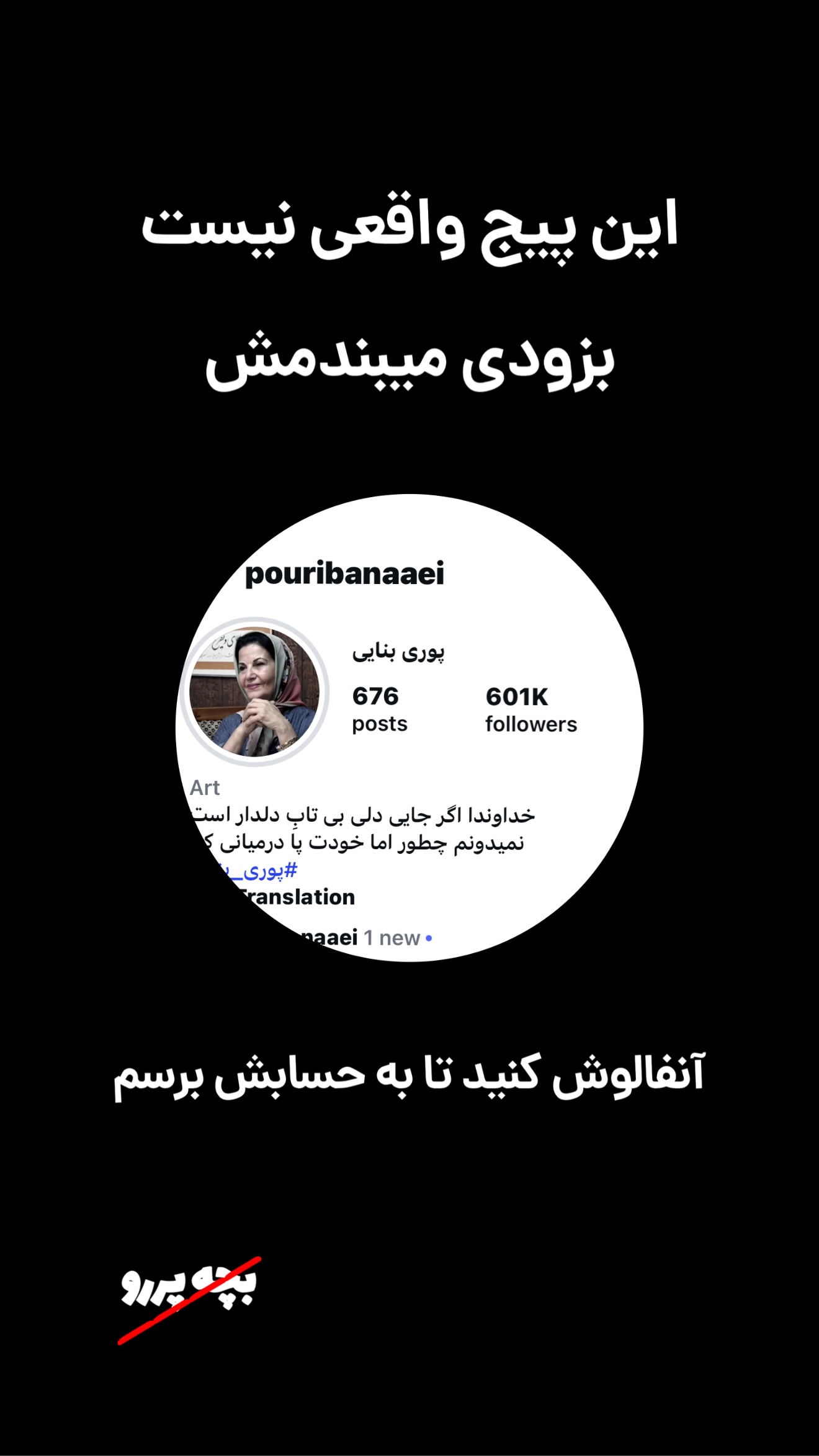 جدید ترین استوری اینستاگرام امیر تشکر