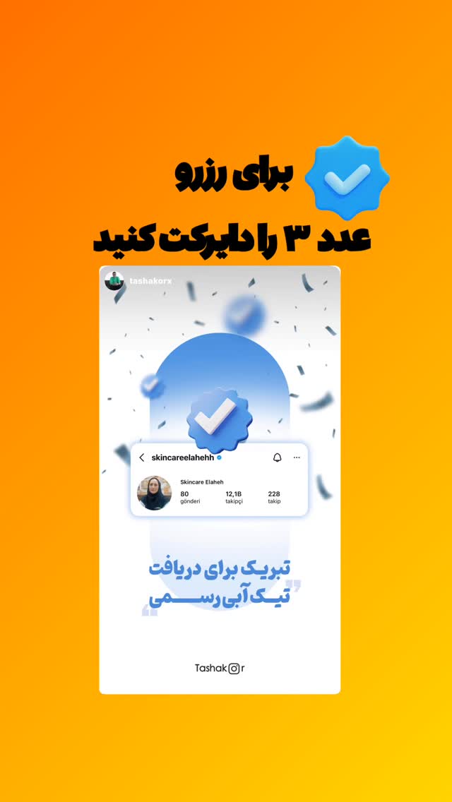  جدید ترین استوری اینستاگرام امیر تشکر